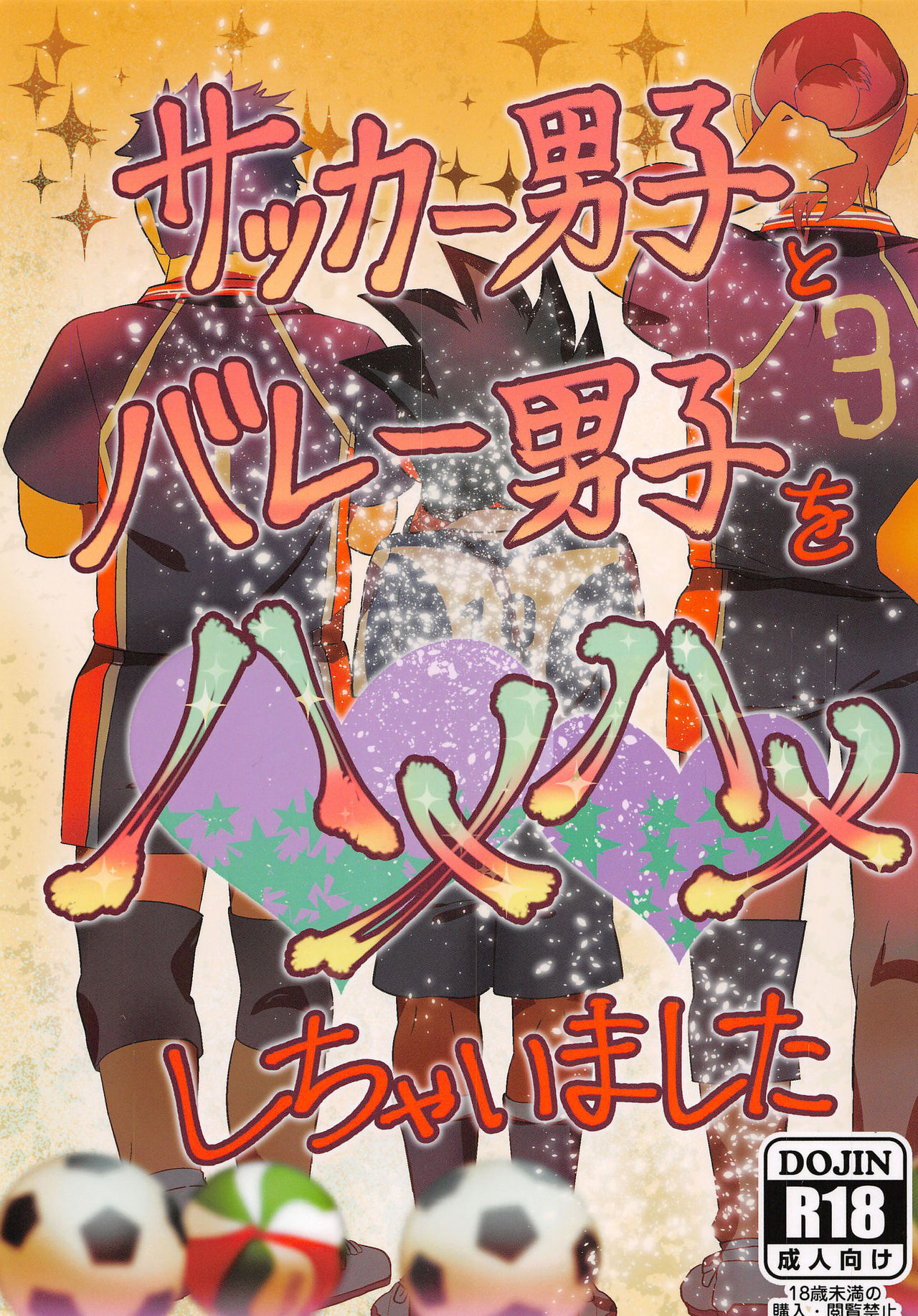 Soccer Danshi to Volley Danshi o Hamehame Shichaimashita page 1 full