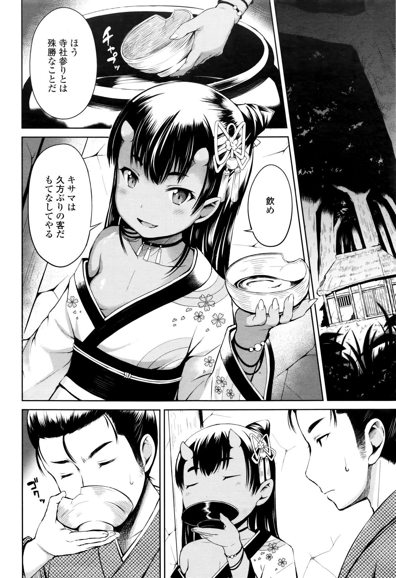 Towako Nana page 4 full