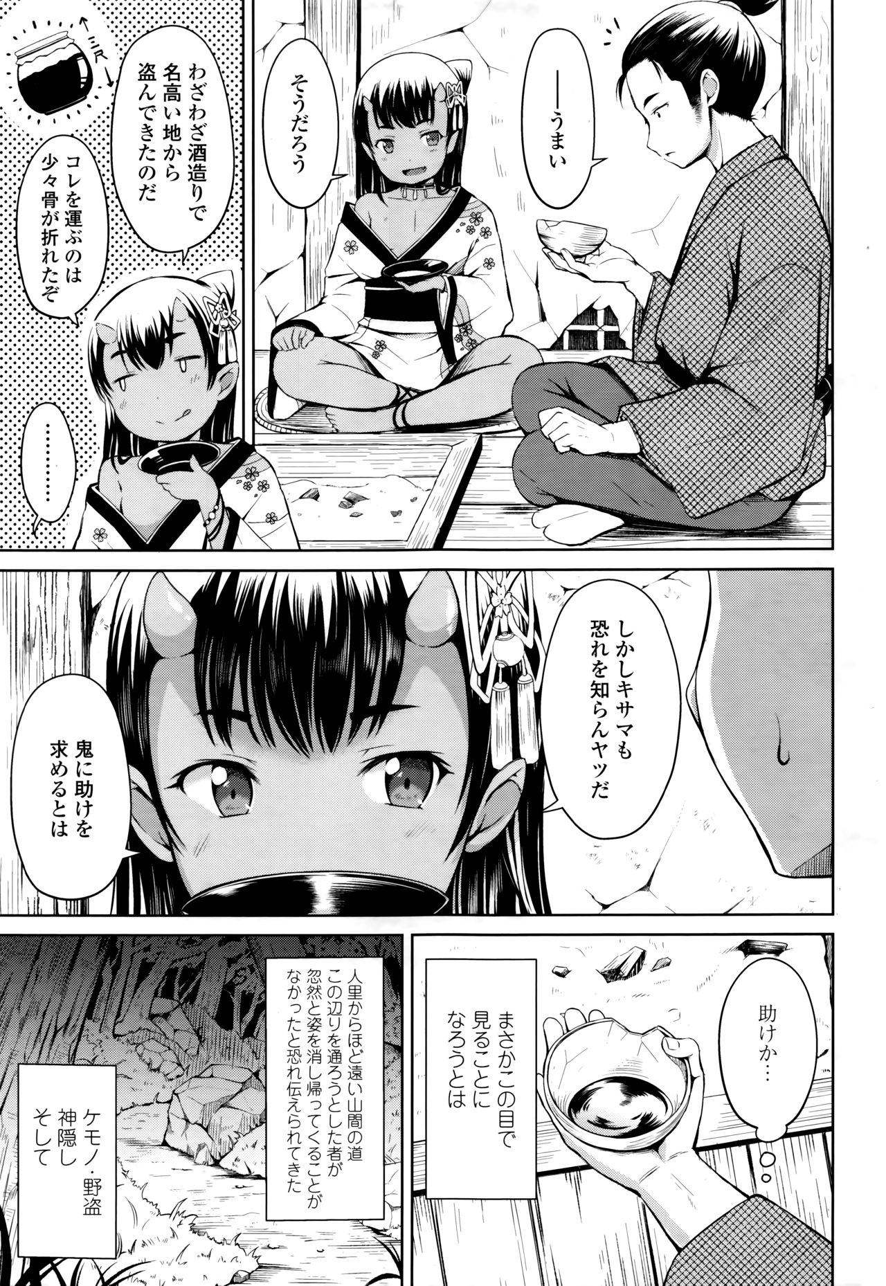 Towako Nana page 5 full