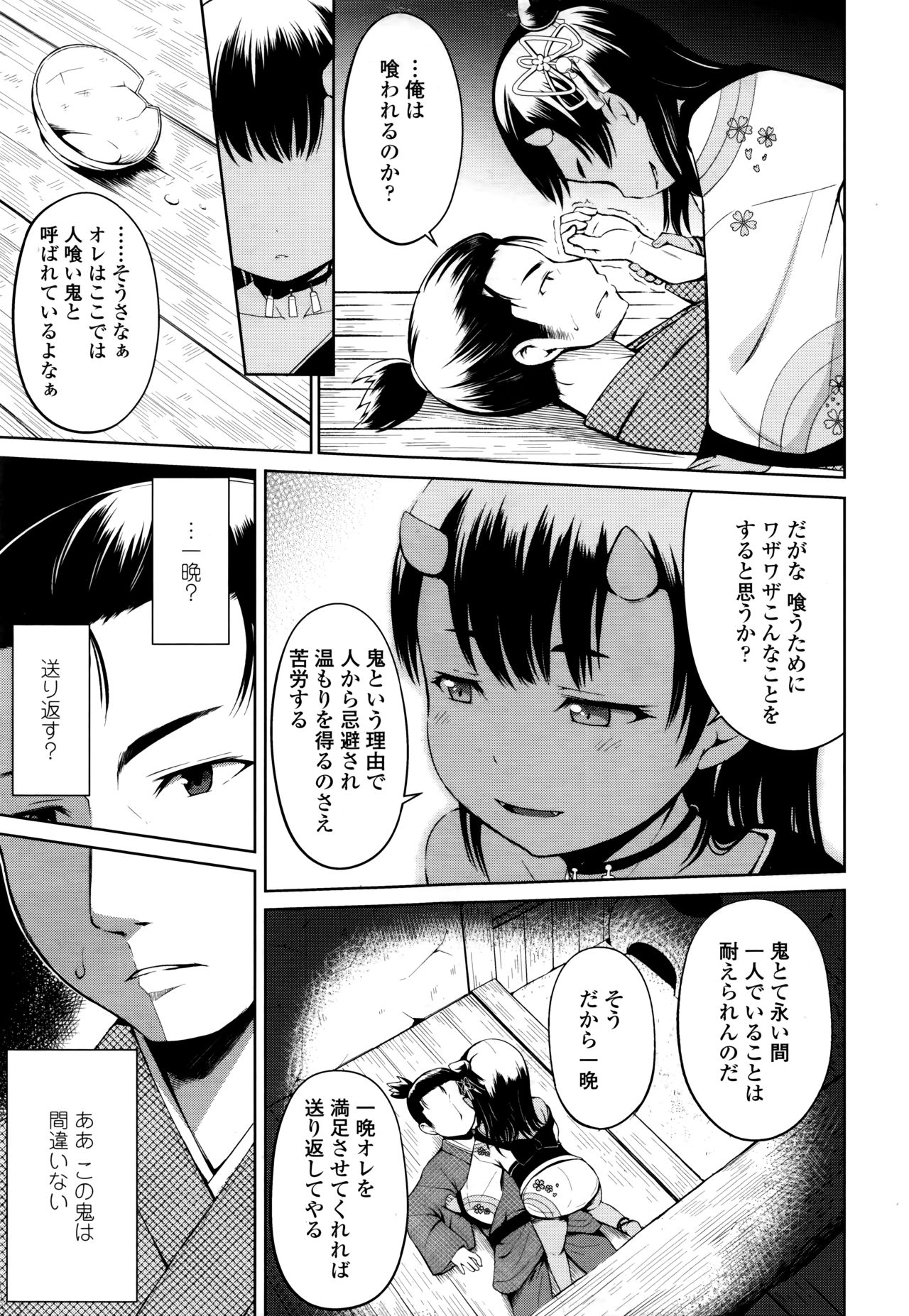 Towako Nana page 9 full