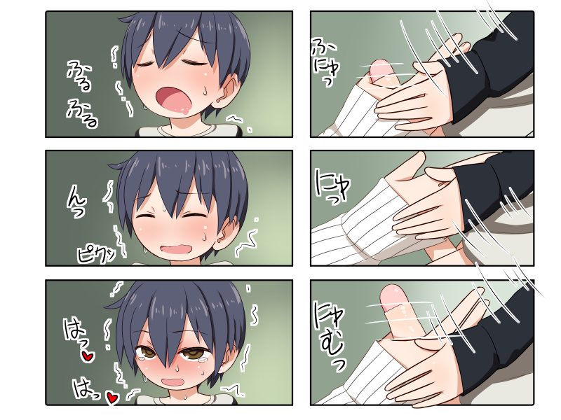 Shota ga Neteiru Onee-san ni Iroiro shichau Ohanashi page 5 full