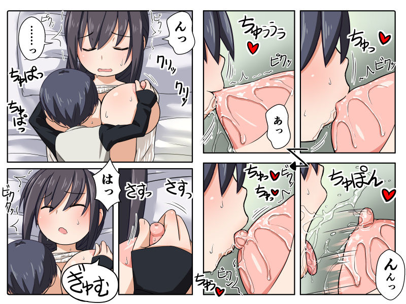 Shota ga Neteiru Onee-san ni Iroiro shichau Ohanashi page 9 full