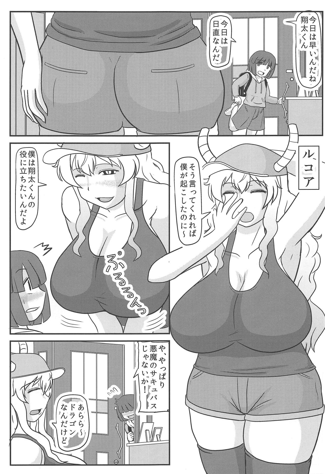 Netorase Lucoa-san page 2 full