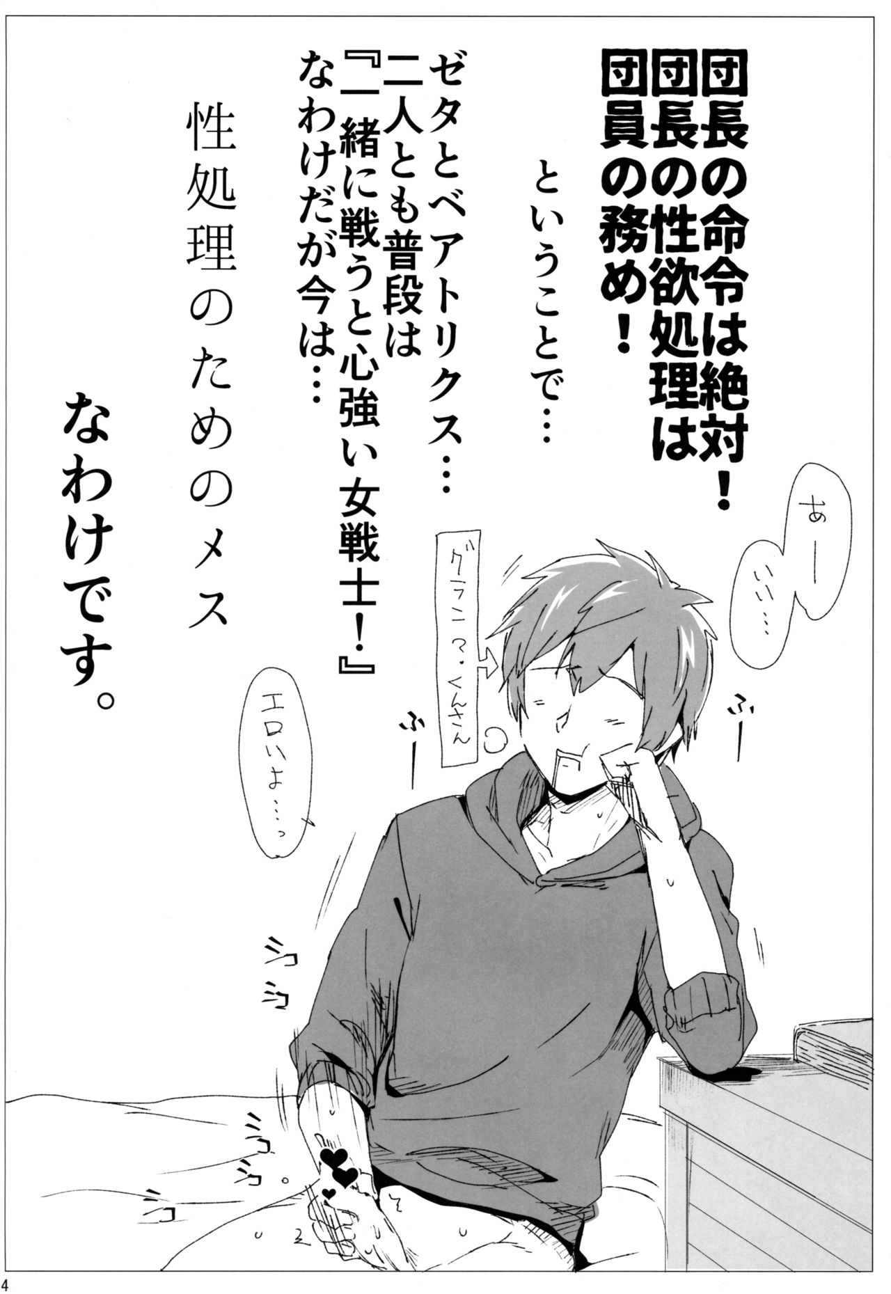 Sora no Sakaribi ZB page 3 full