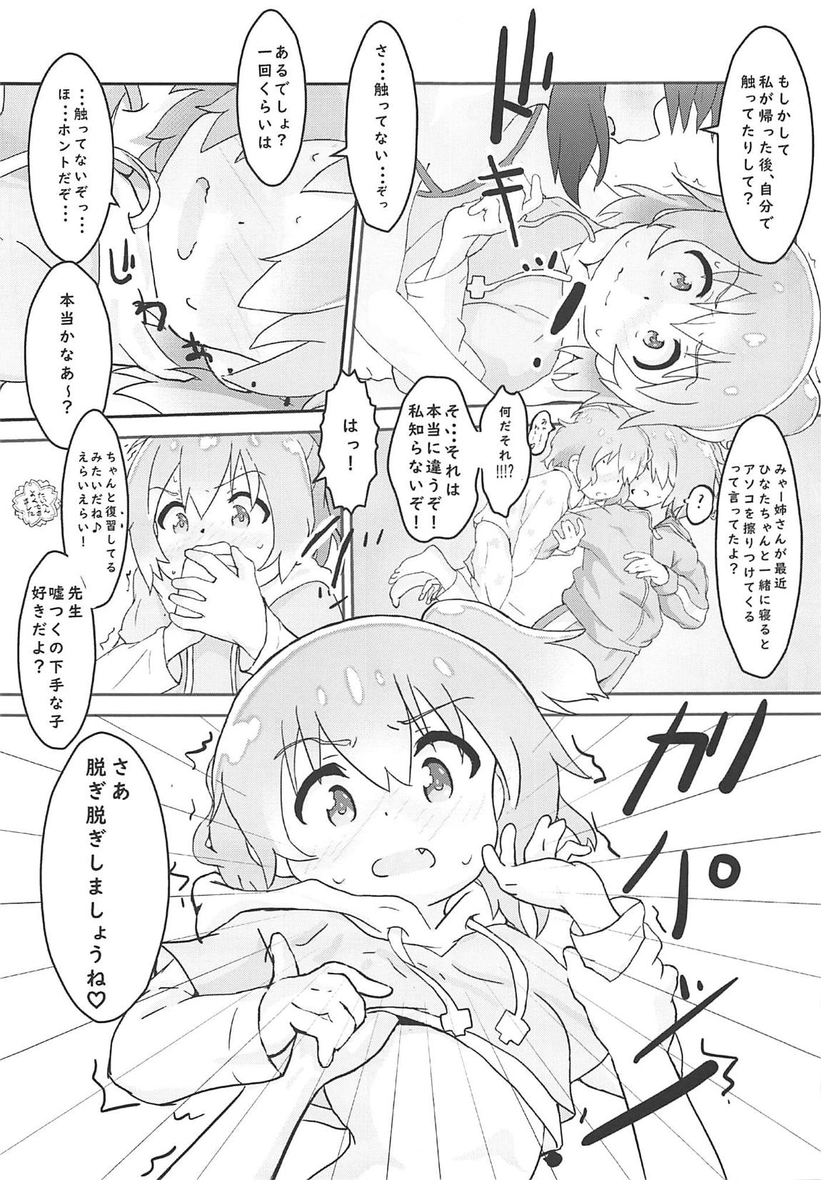 Hinata no Katei Kyoushi wa Hinata page 10 full