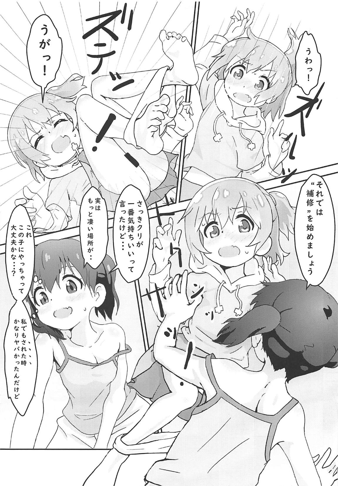 Hinata no Katei Kyoushi wa Hinata page 8 full