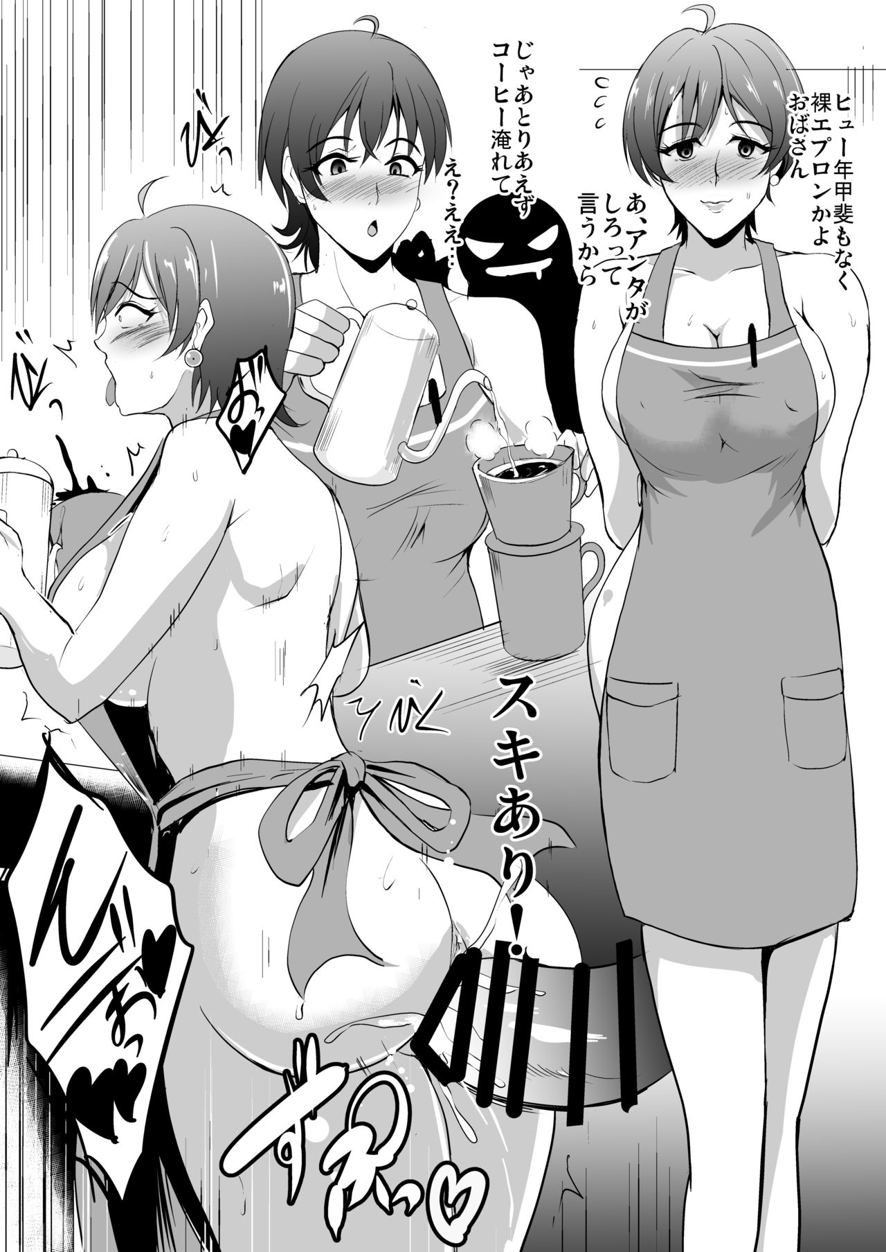 Haha Naru Mono page 5 full