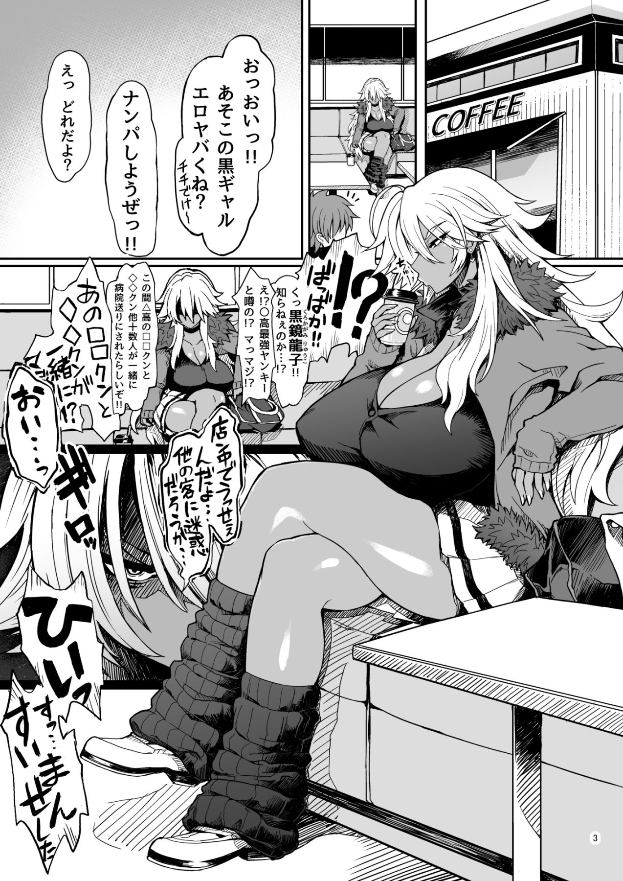 Dragon Heart page 2 full