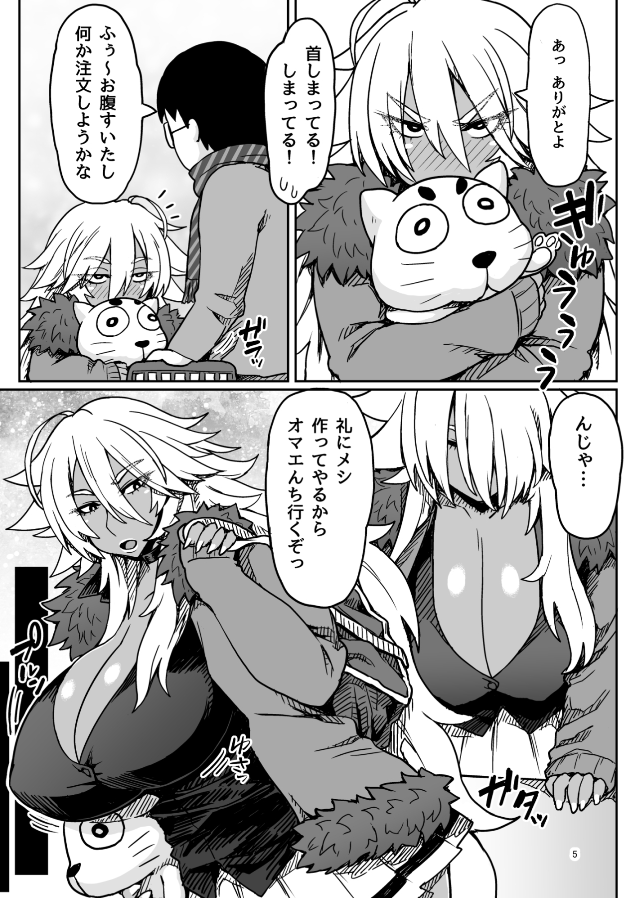 Dragon Heart page 4 full