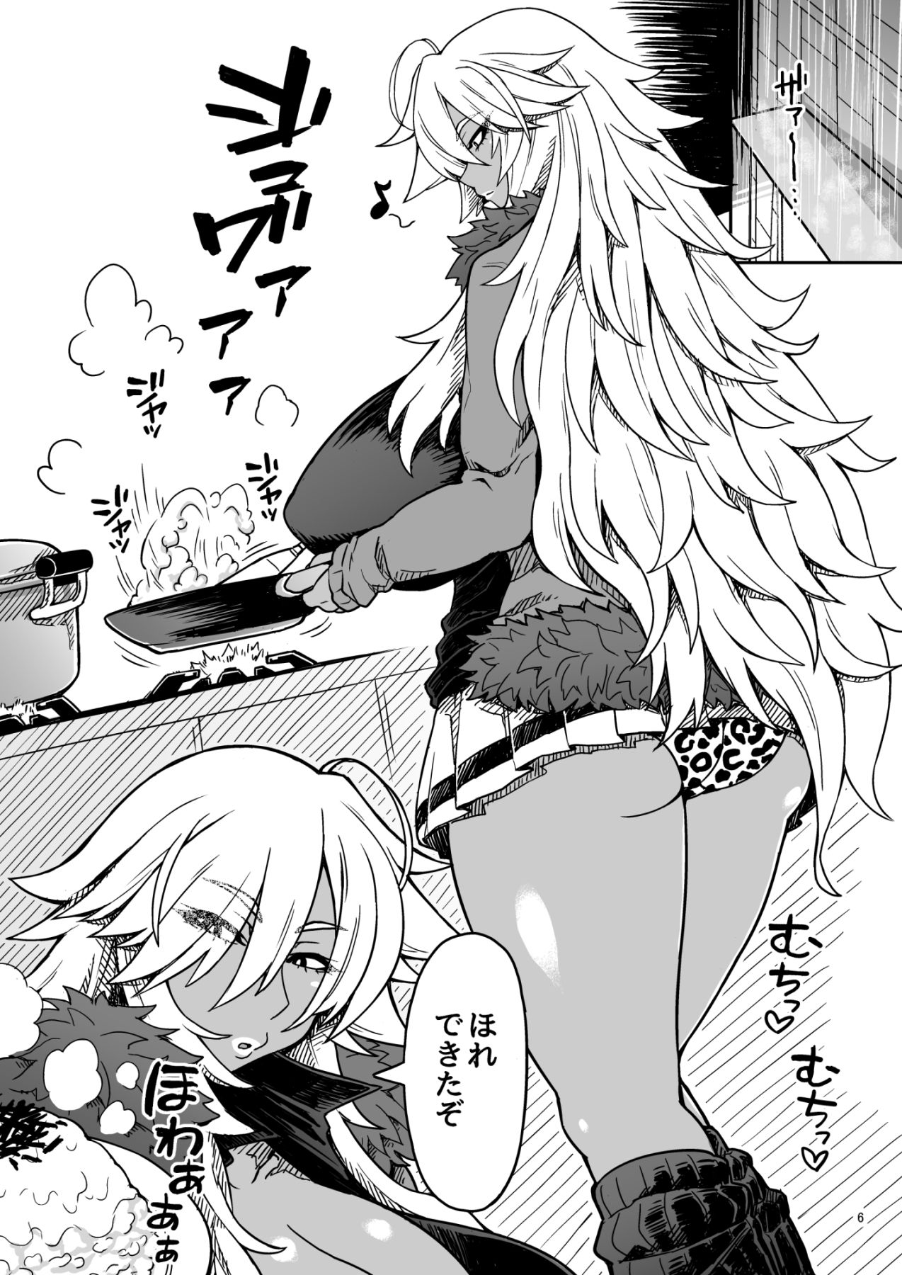 Dragon Heart page 5 full