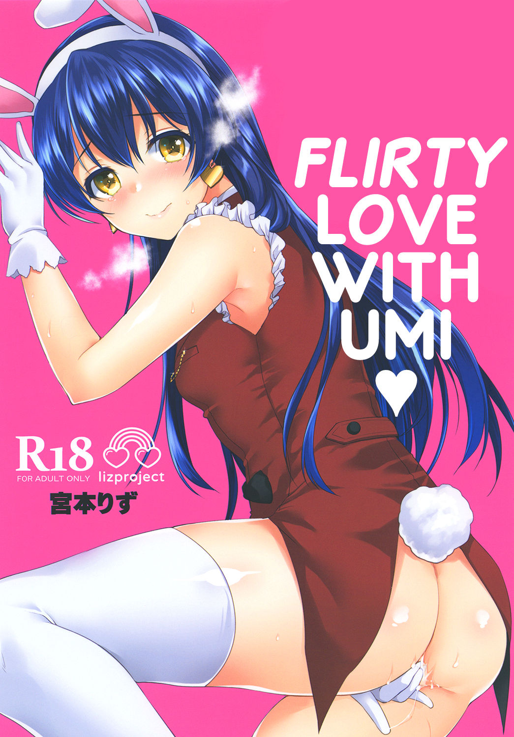 Umi to Icha Love Ecchi | Flirty Love with Umi page 1 full