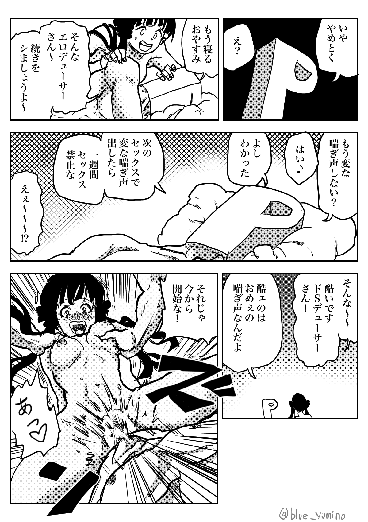 北上ックス麗花‼︎ page 4 full