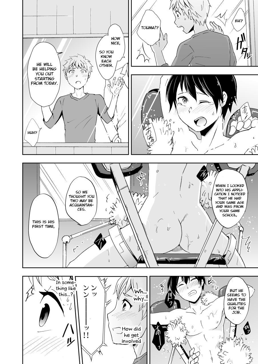 Kaikan! Kaiten! High Tech Brush page 5 full