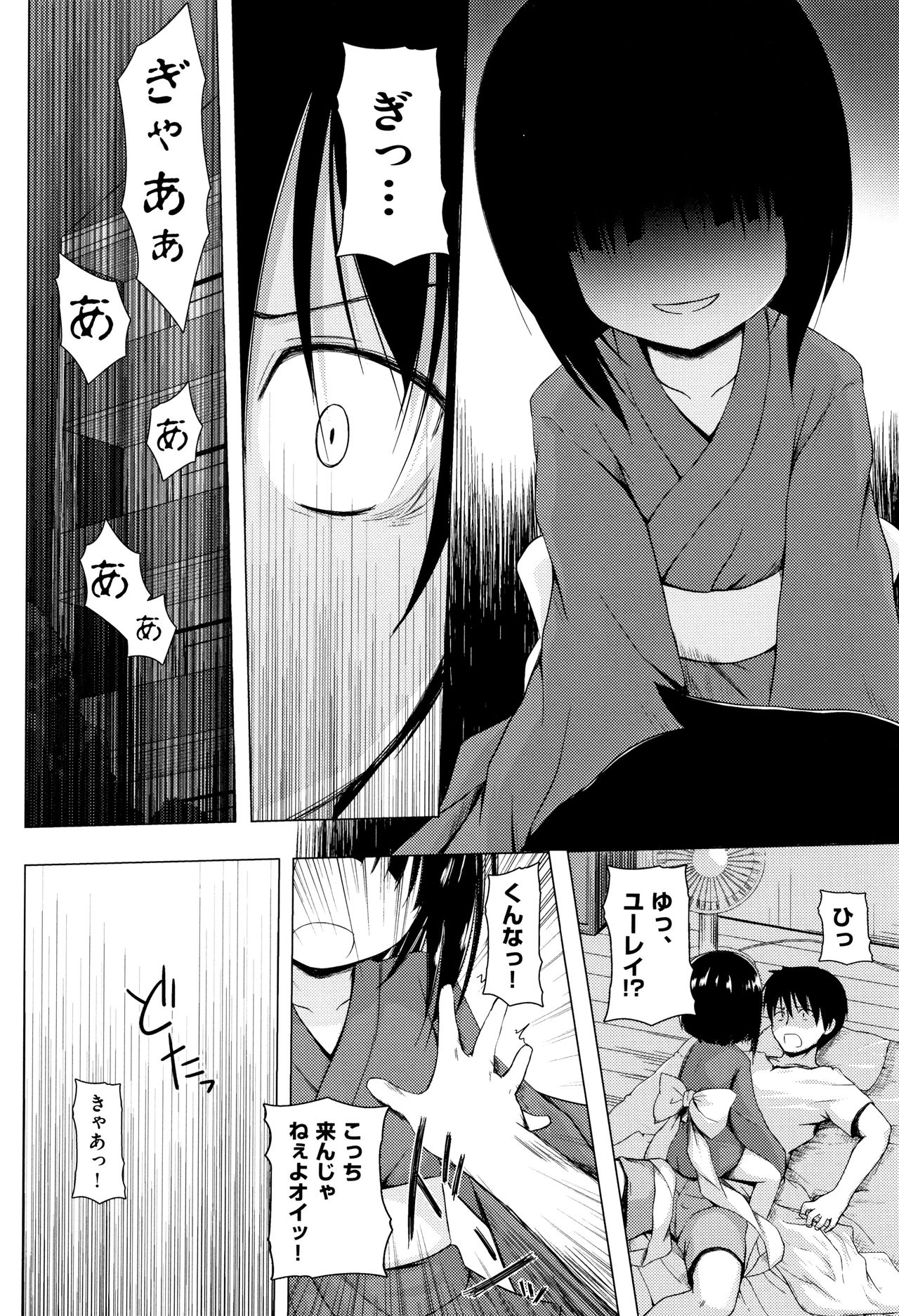 Monokemono page 9 full