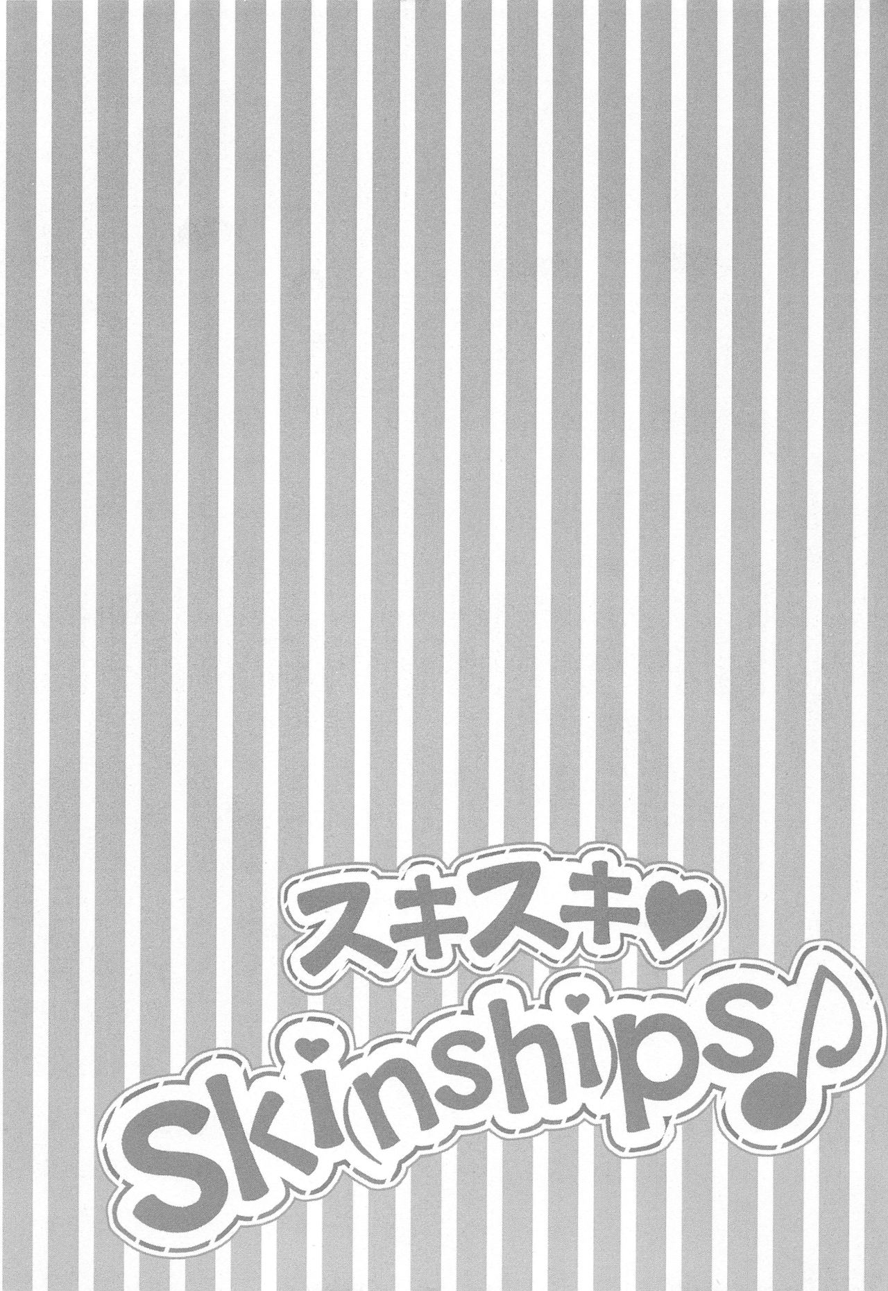 Suki Suki !Skips♪ page 3 full