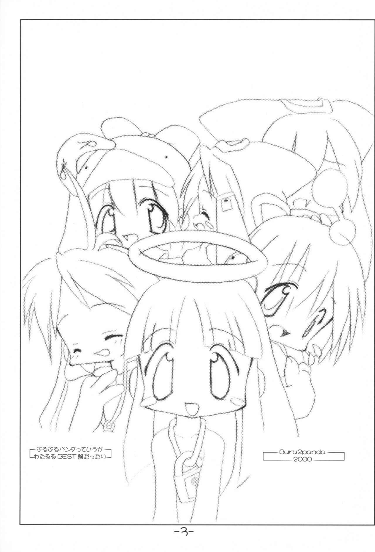 Kumaneko Soushuuhen page 3 full