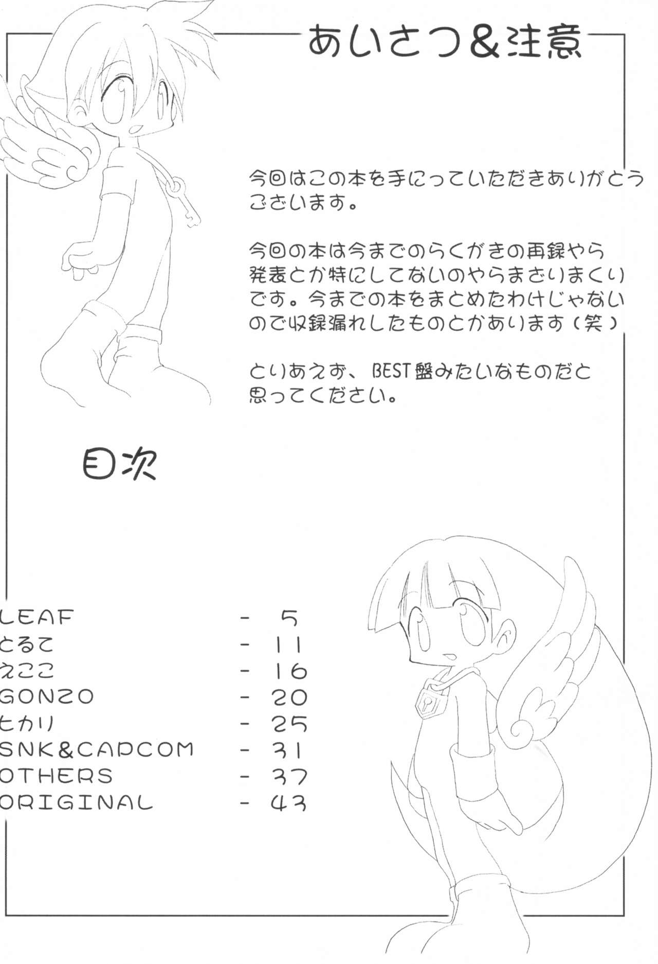 Kumaneko Soushuuhen page 4 full