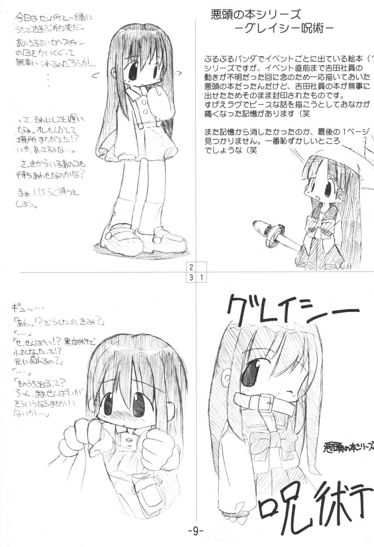 Kumaneko Soushuuhen page 9 full