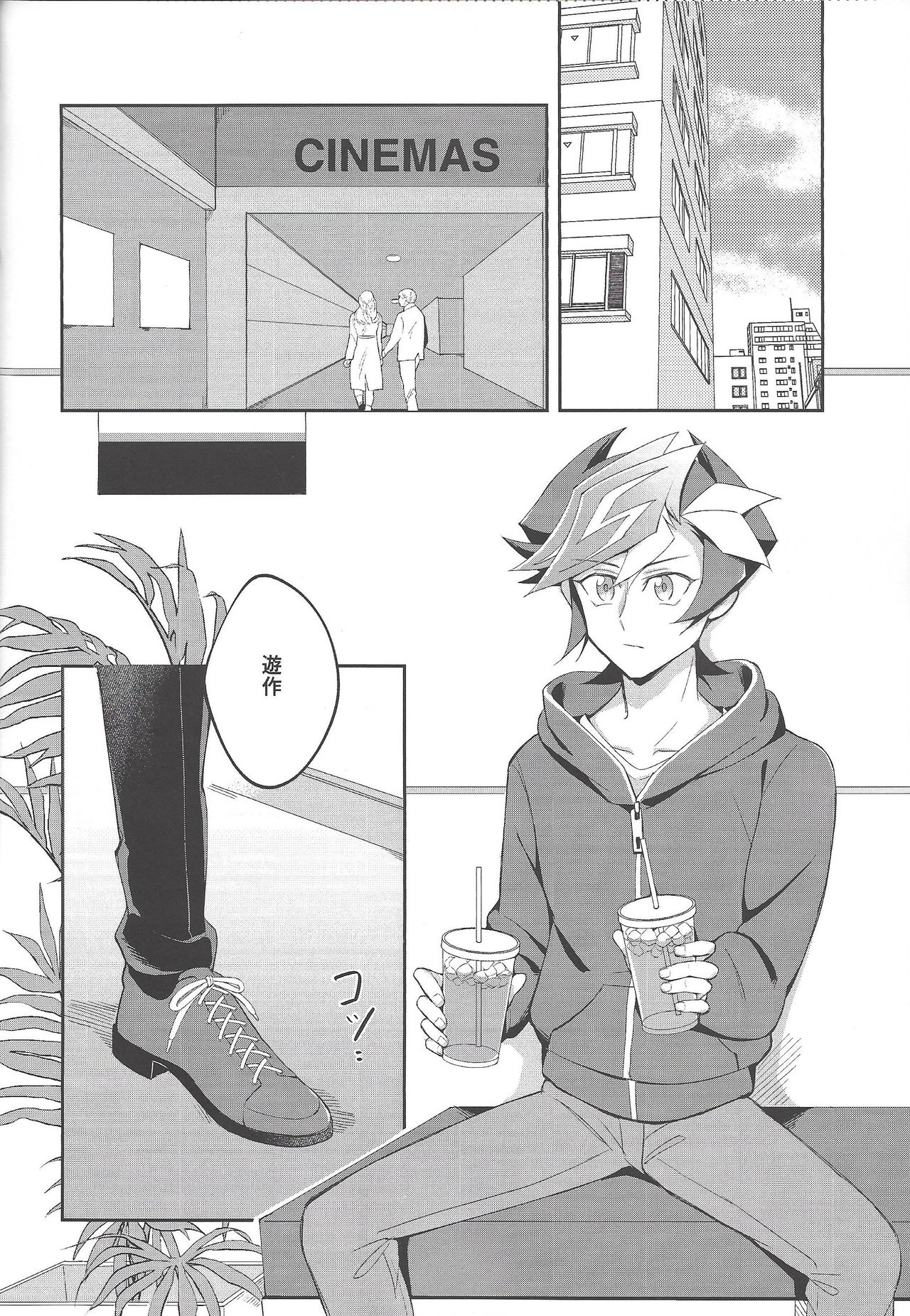 Heion na Nichijou o Futari de page 5 full