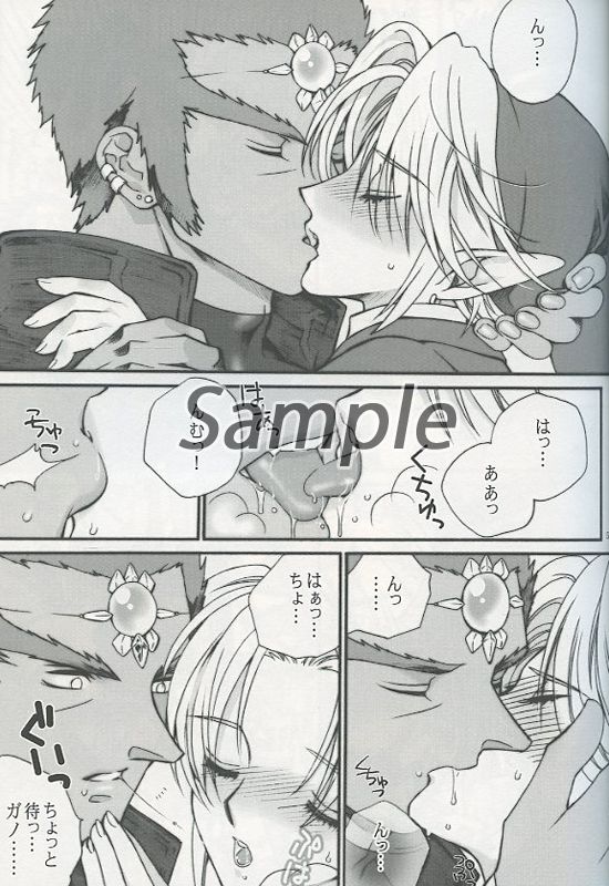 Ai no Jibaku Souchi - Love's Suicide Machine page 4 full