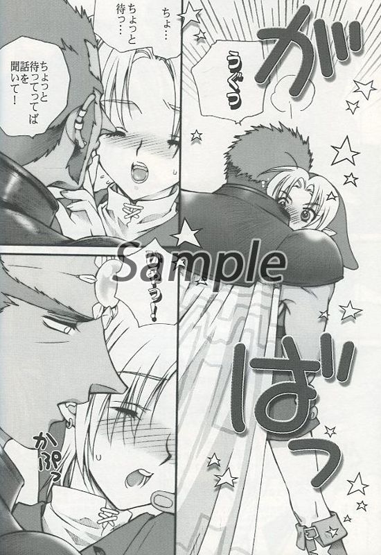 Ai no Jibaku Souchi - Love's Suicide Machine page 5 full