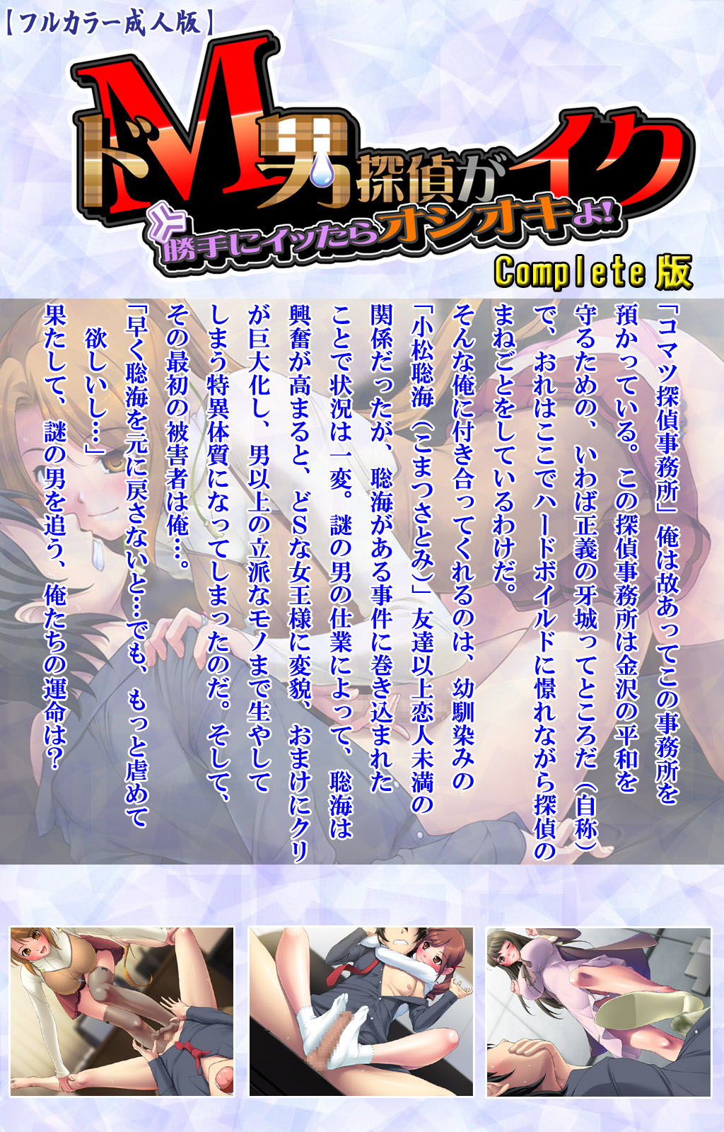 Do-M-o Tantei ga Iku Kanzenban page 2 full