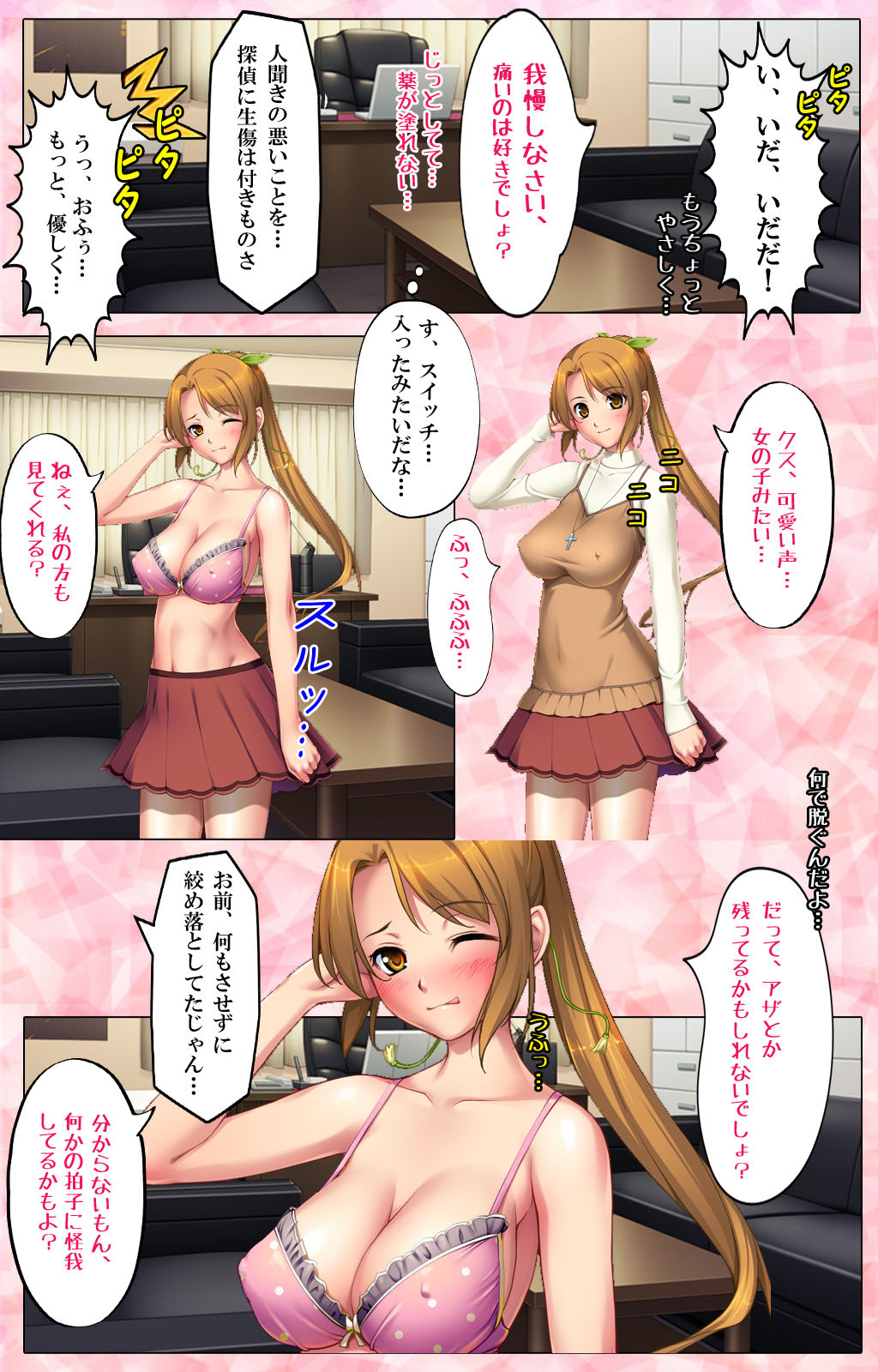 Do-M-o Tantei ga Iku Kanzenban page 3 full