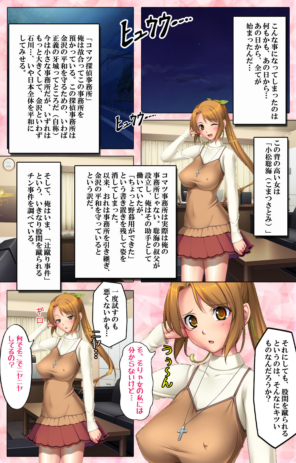 Do-M-o Tantei ga Iku Kanzenban page 7 full