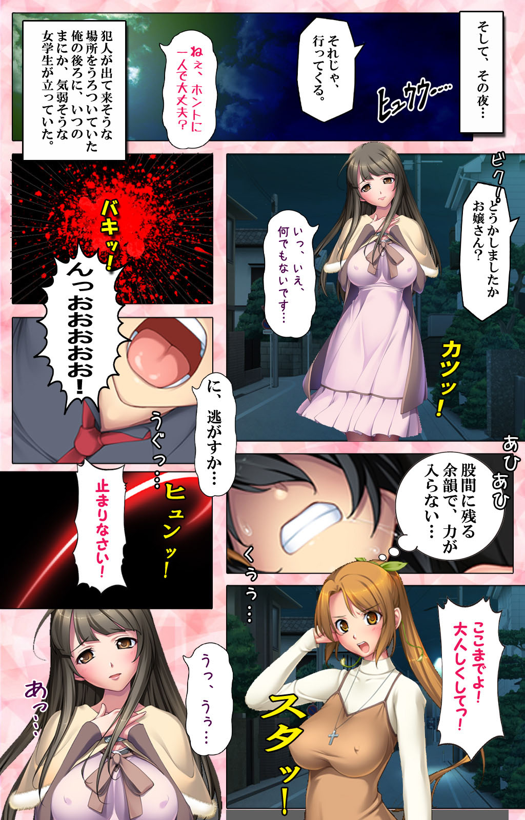 Do-M-o Tantei ga Iku Kanzenban page 8 full