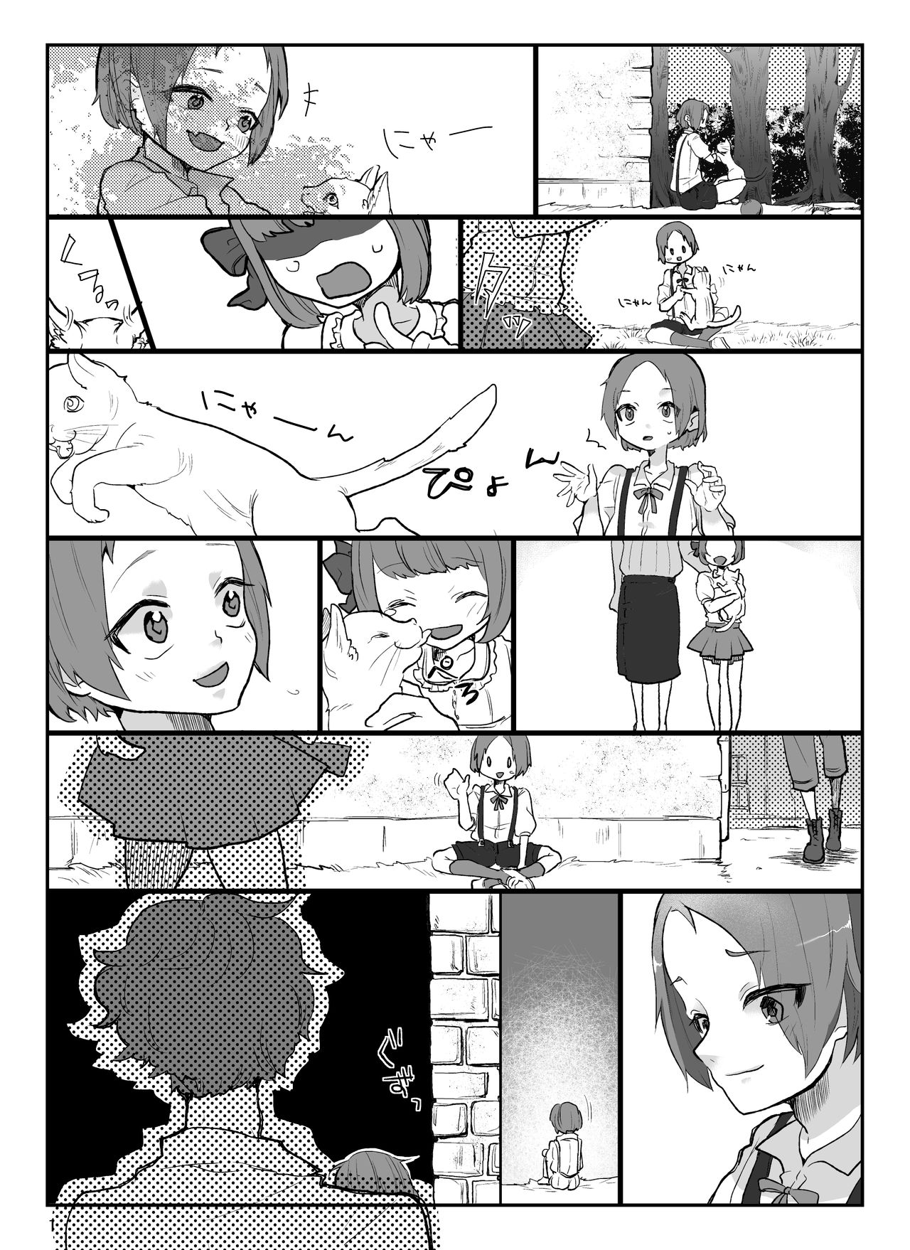 Ani ni Noroi o Kakemashita page 2 full