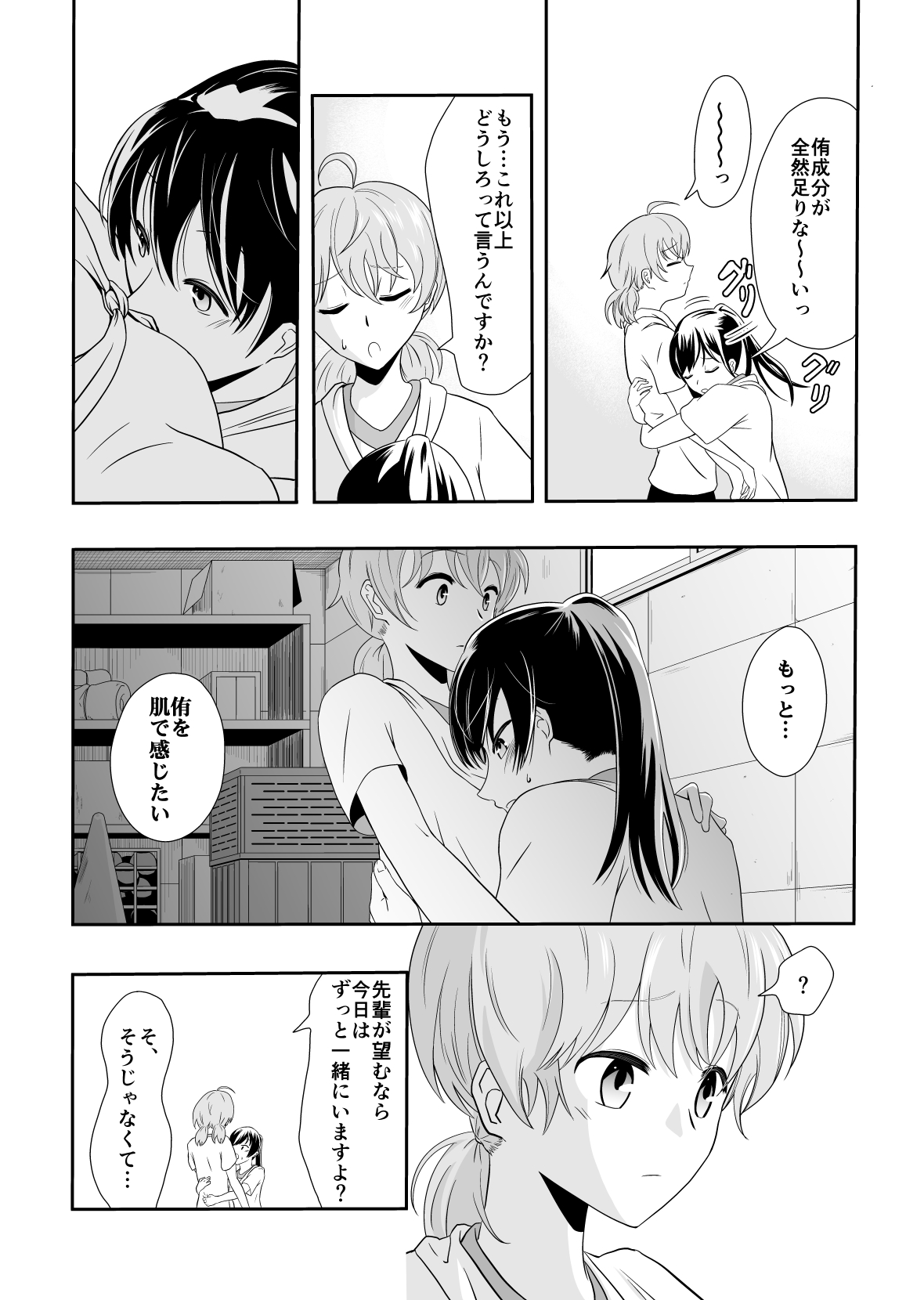 Yuuhi Sashikomu page 3 full