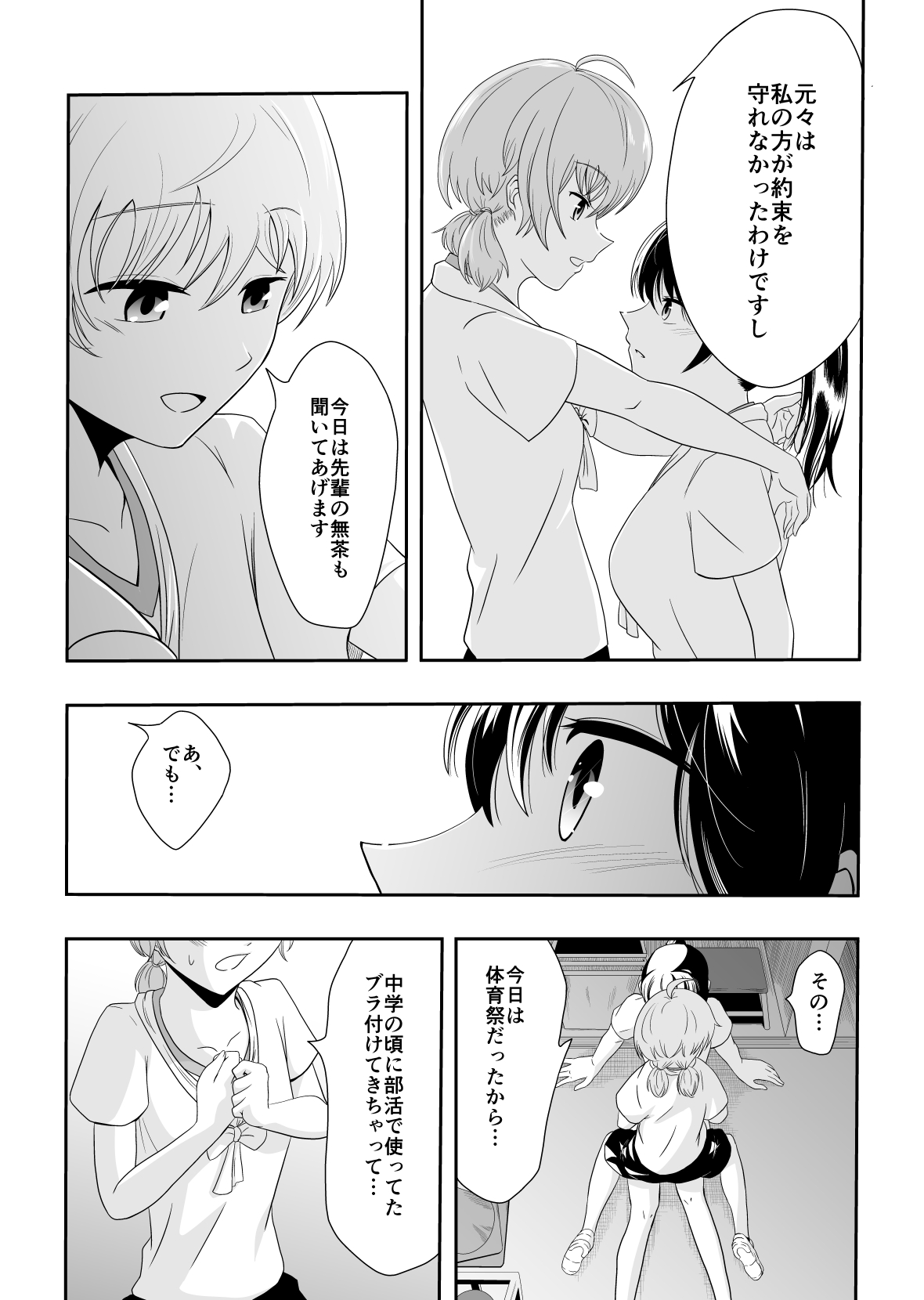 Yuuhi Sashikomu page 5 full