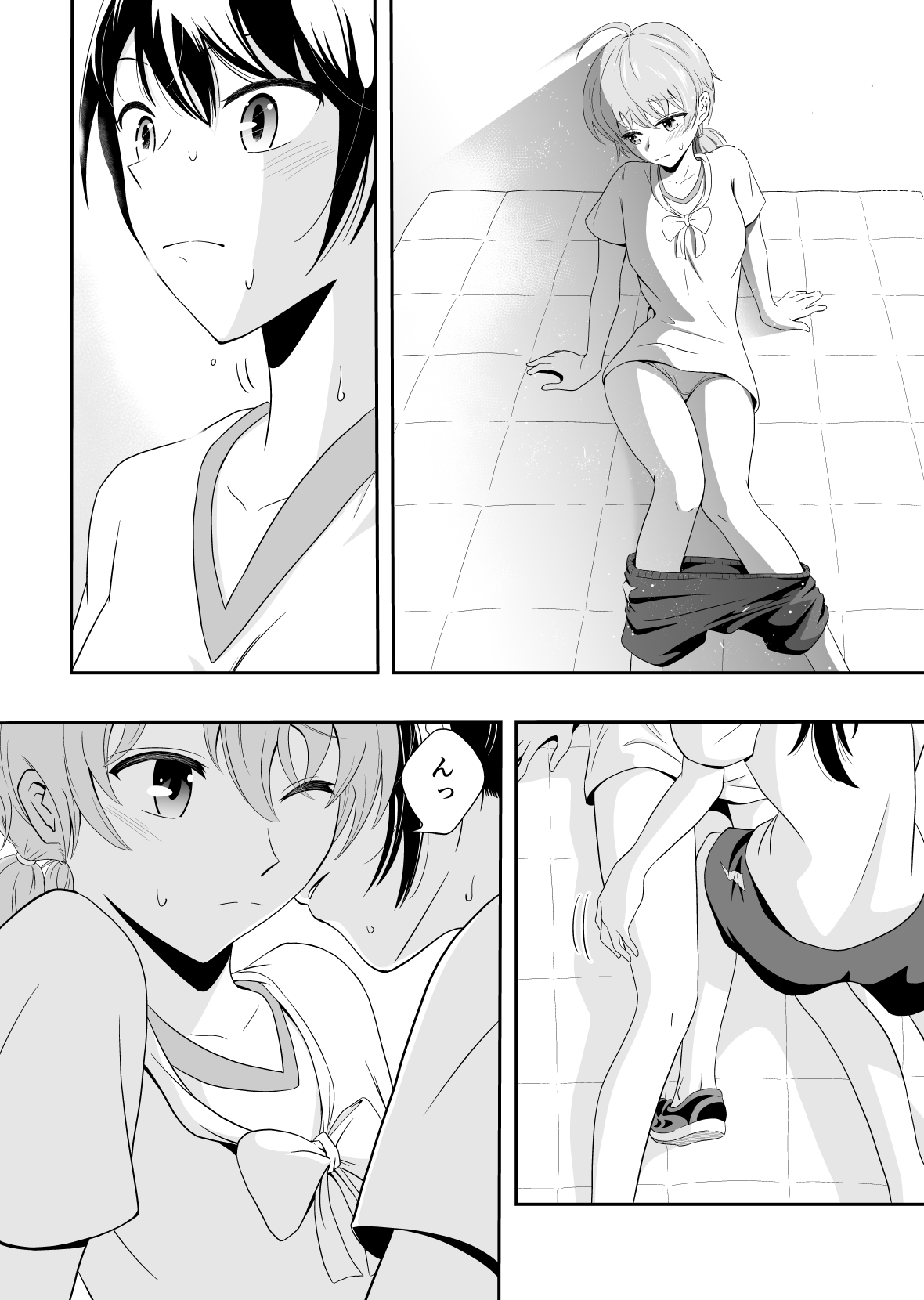 Yuuhi Sashikomu page 8 full