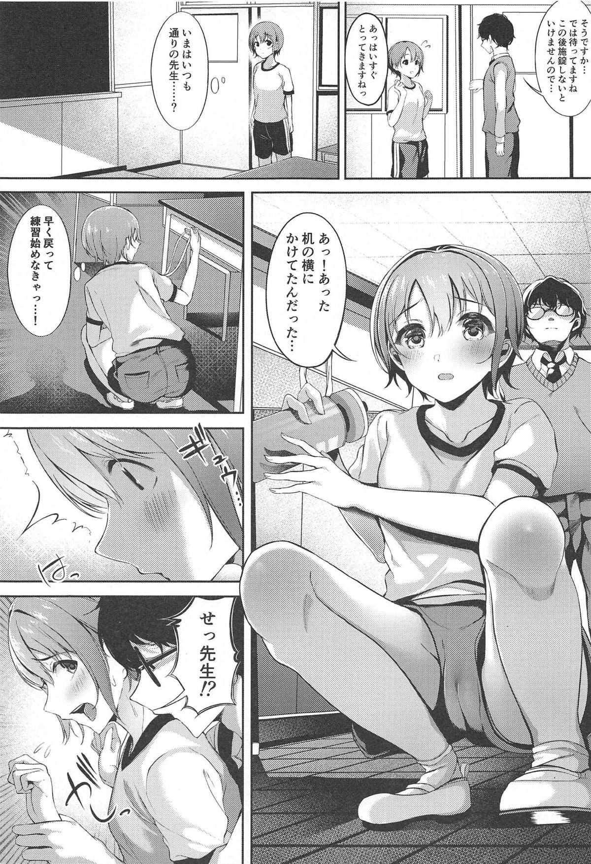 Akaneiro no Sora ga Yoru ni Somaru made page 10 full