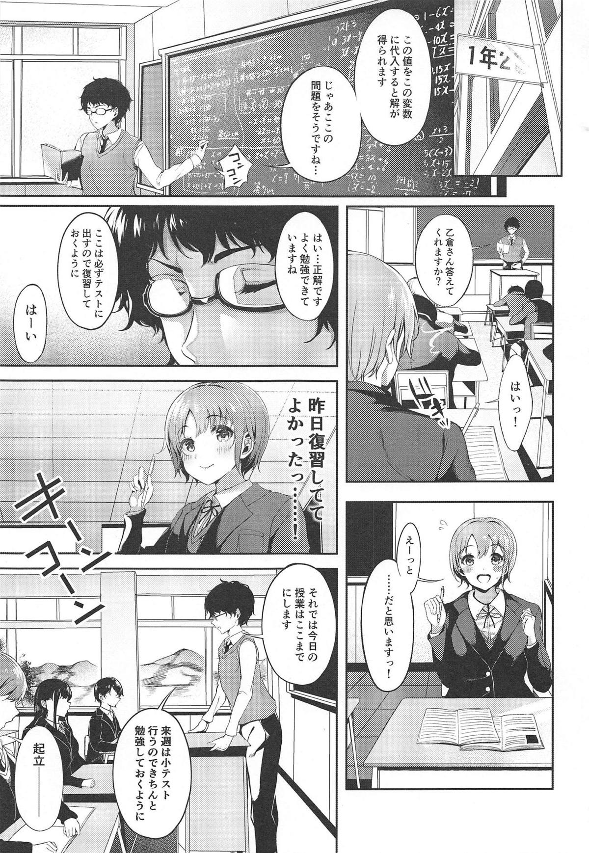 Akaneiro no Sora ga Yoru ni Somaru made page 4 full