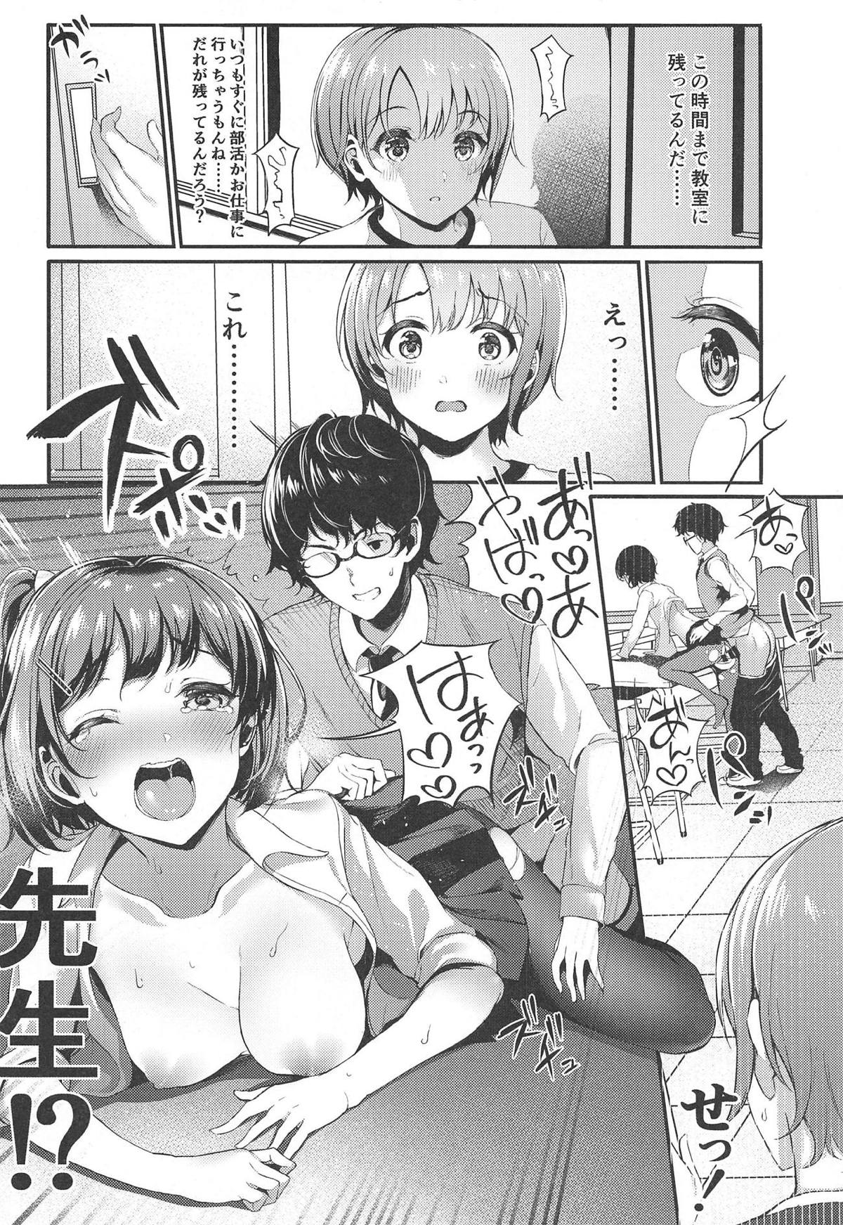 Akaneiro no Sora ga Yoru ni Somaru made page 7 full