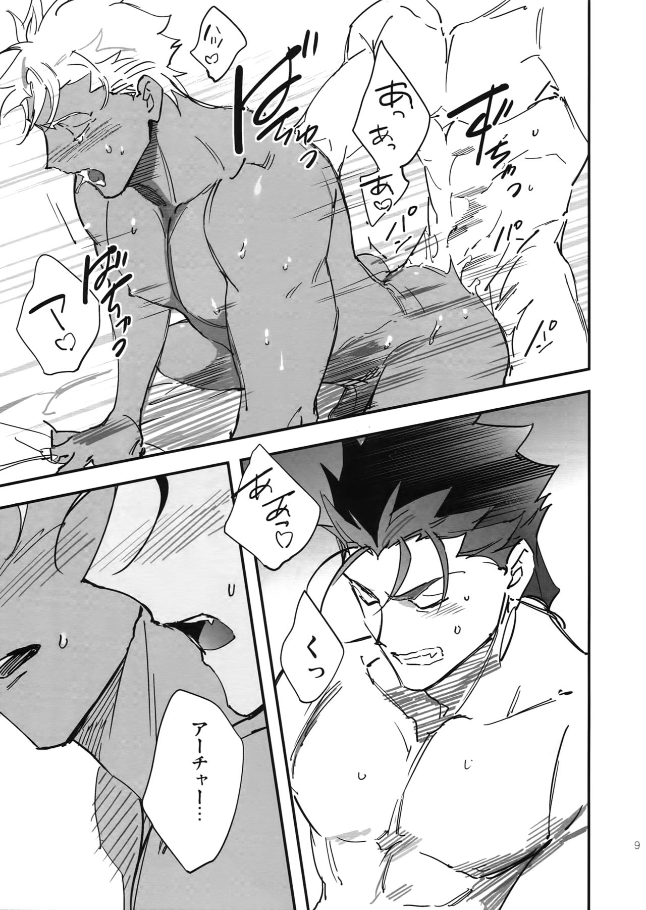 Samete mo Oishii page 9 full