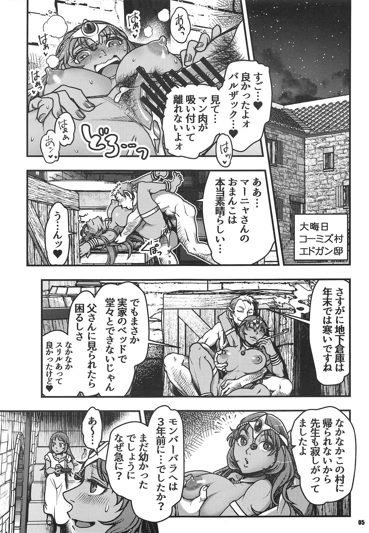 Genkyou ~Cabecilla~ 3 page 4 full