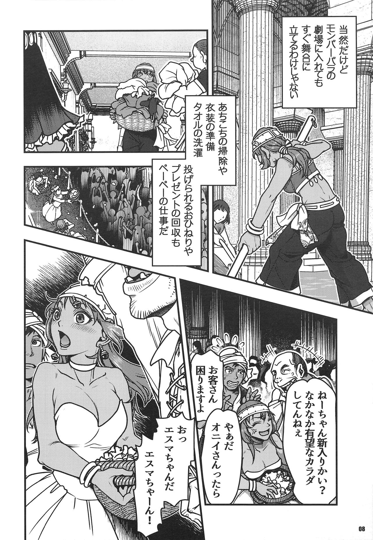 Genkyou ~Cabecilla~ 3 page 7 full