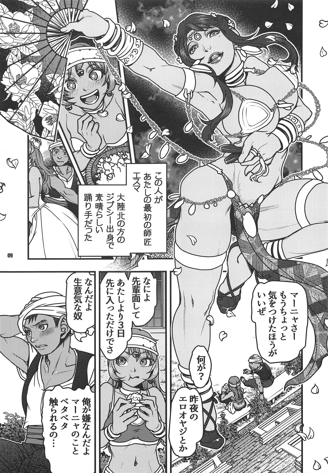 Genkyou ~Cabecilla~ 3 page 8 full