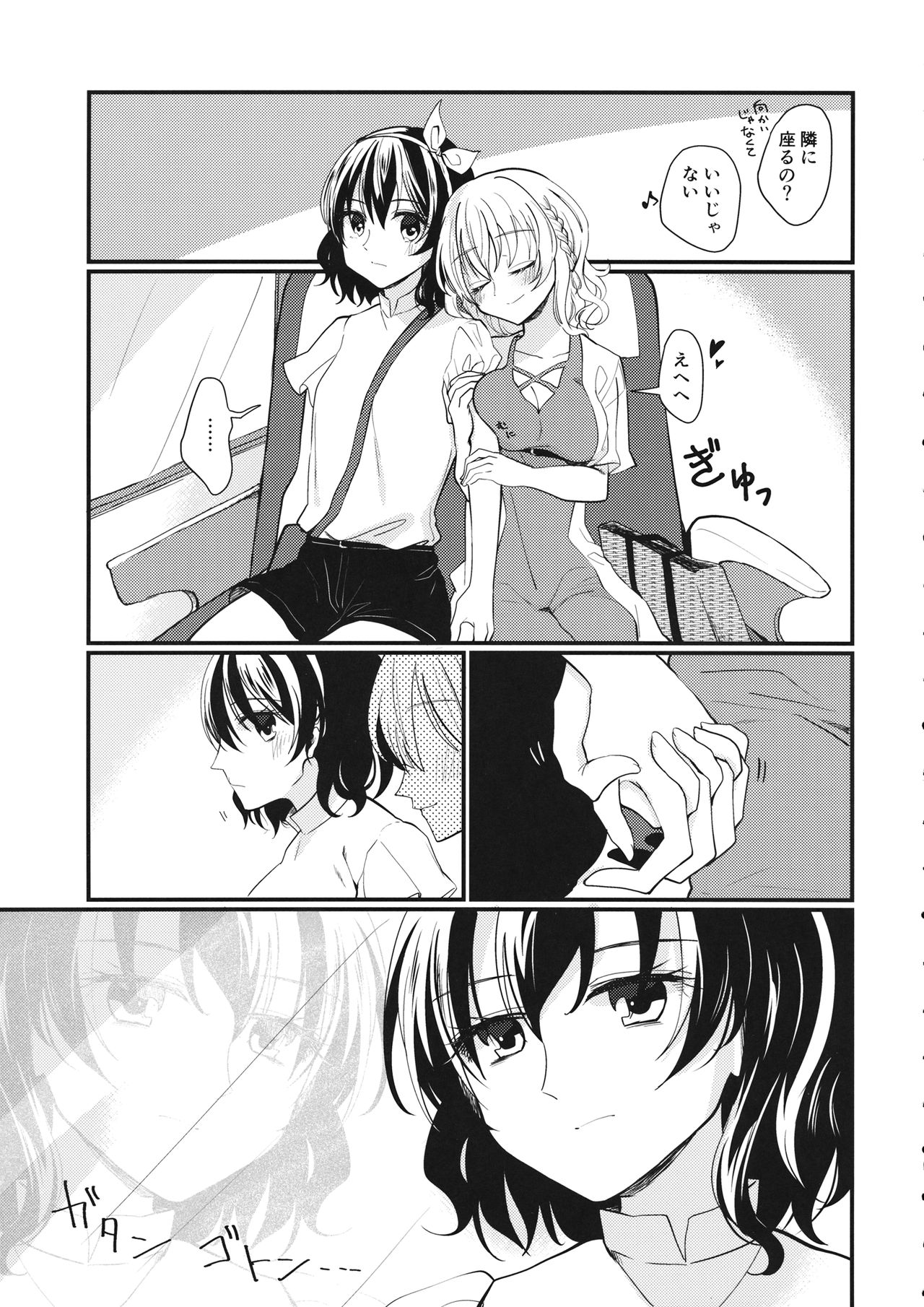 Sweet Relation page 10 full