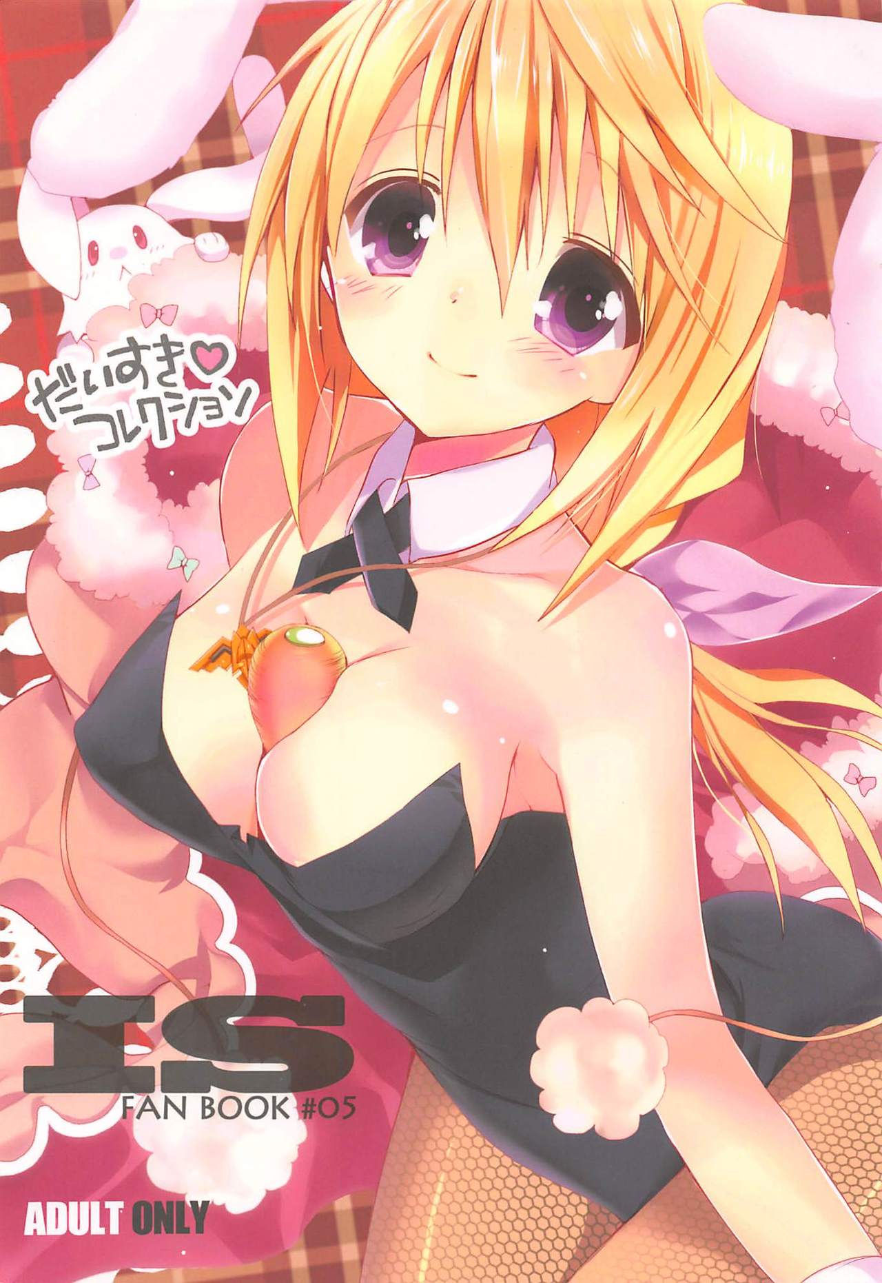 Daisuki Collection page 1 full