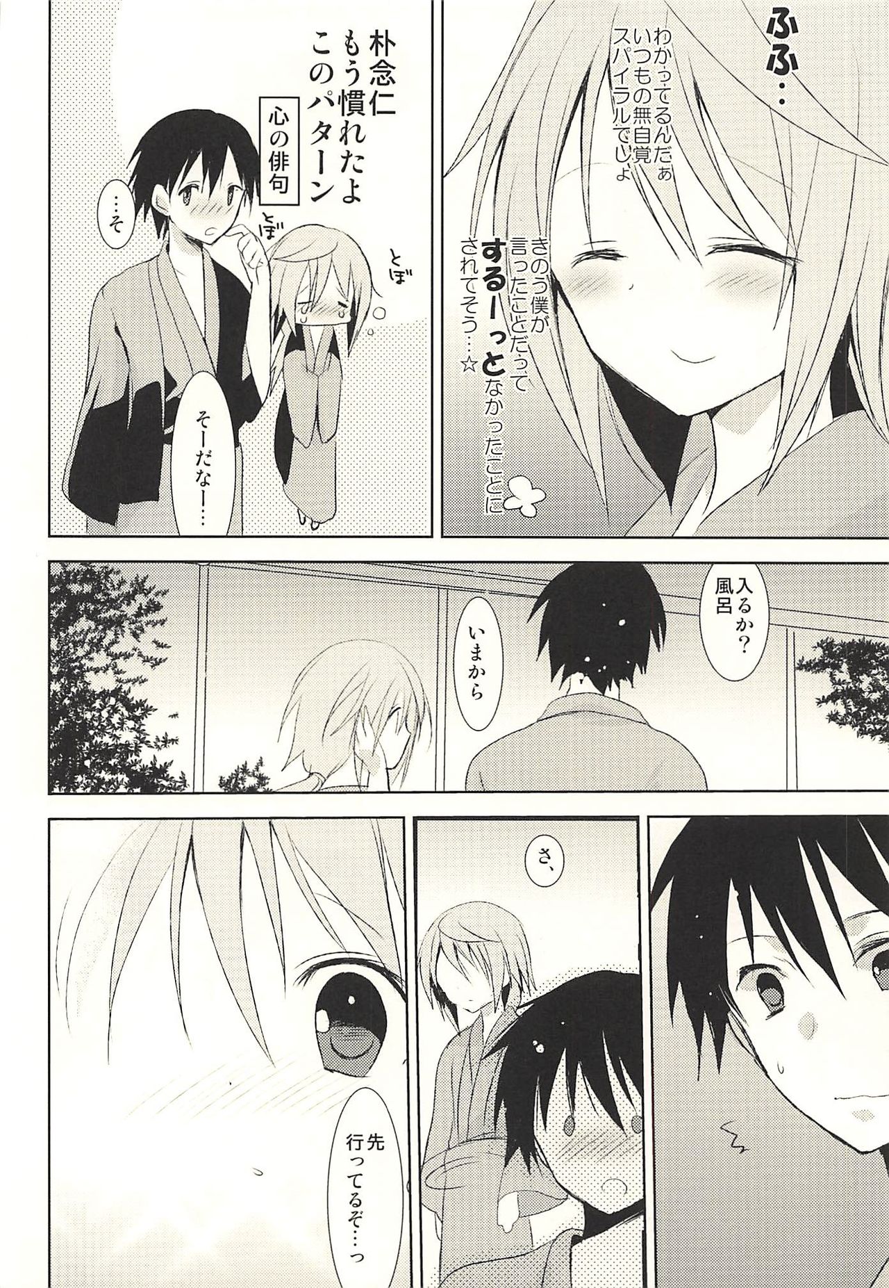 Daisuki Collection page 10 full