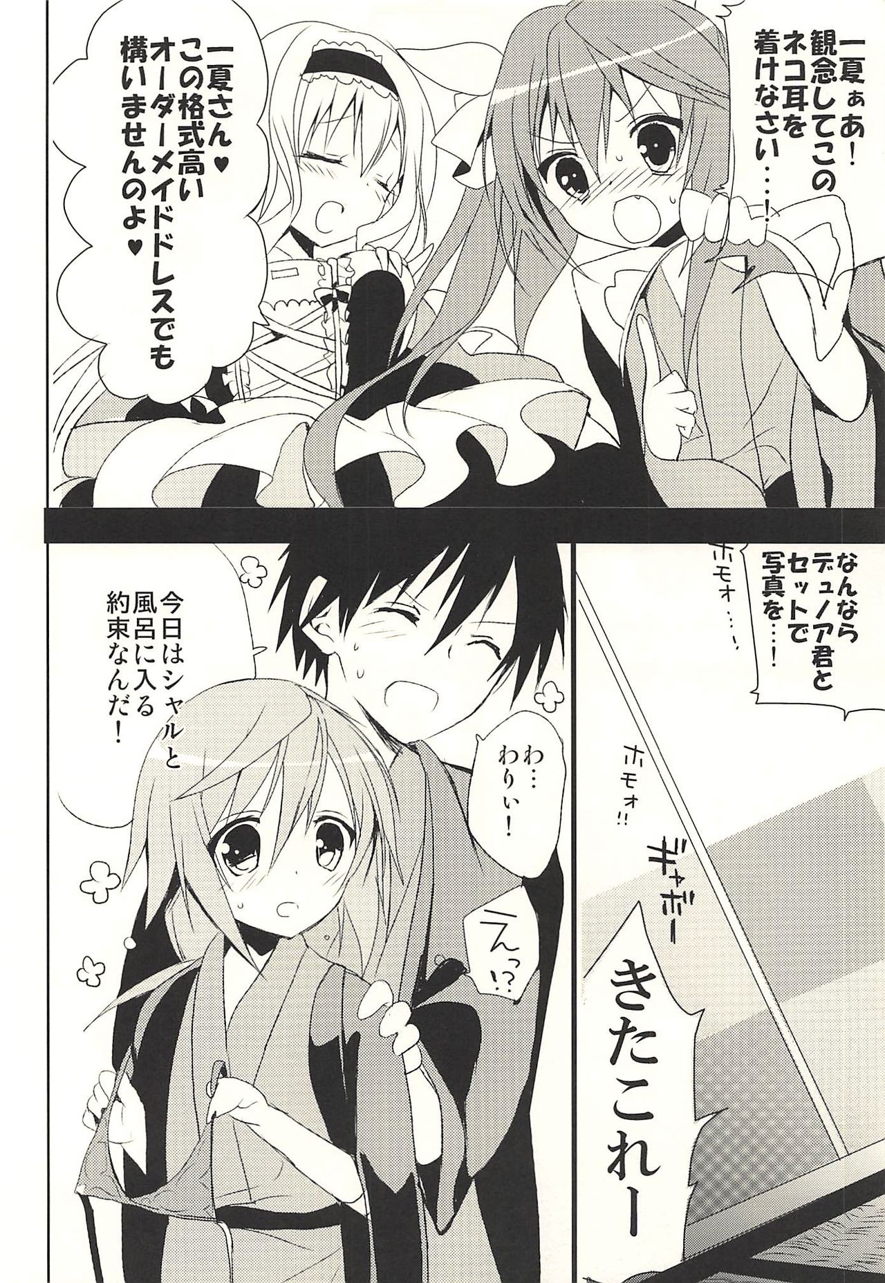 Daisuki Collection page 8 full