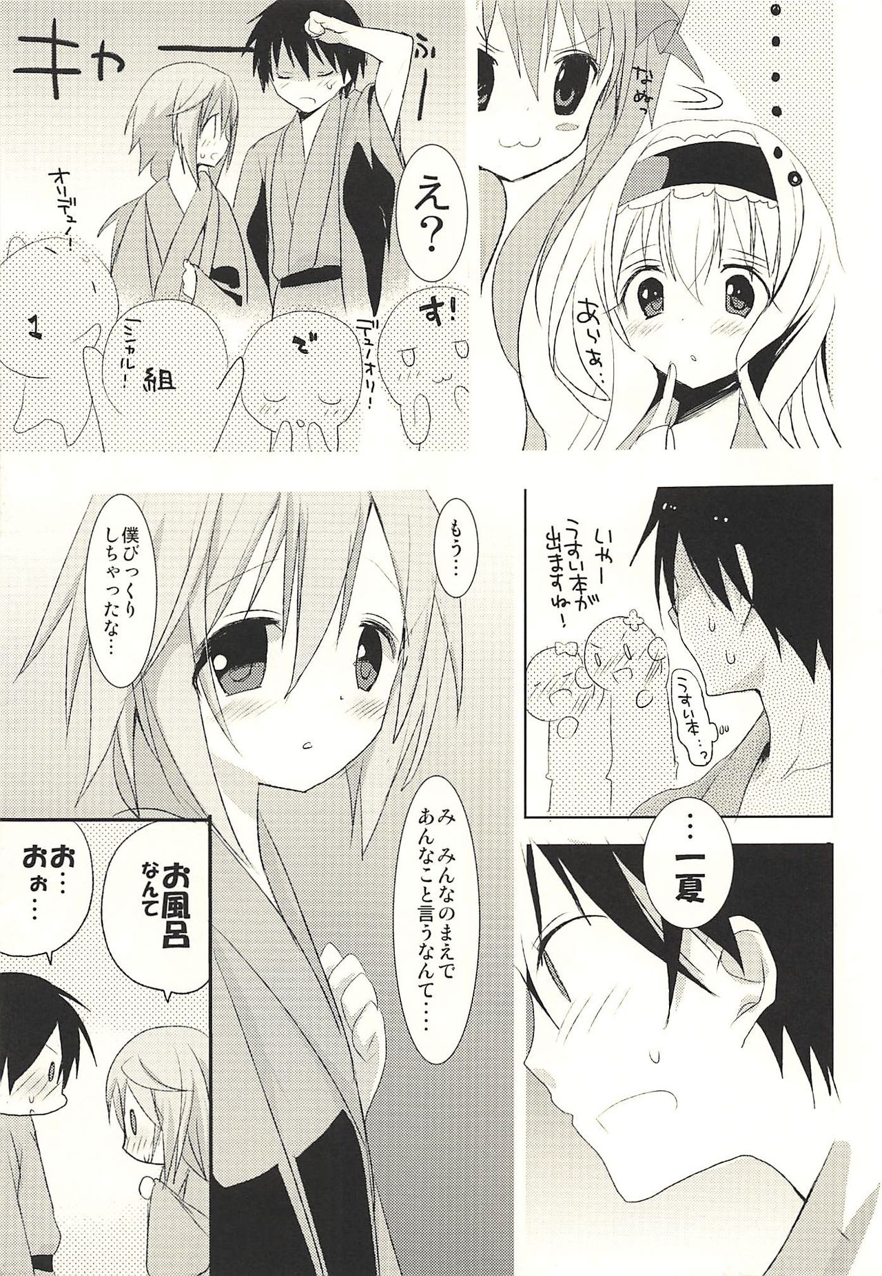 Daisuki Collection page 9 full