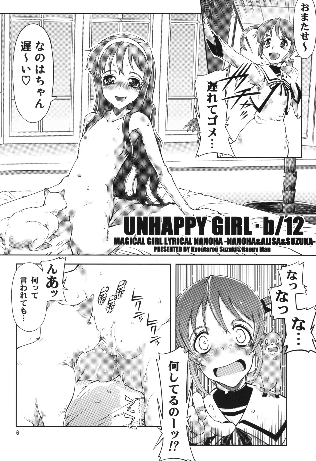 UNHAPPY GIRL b/13 page 5 full