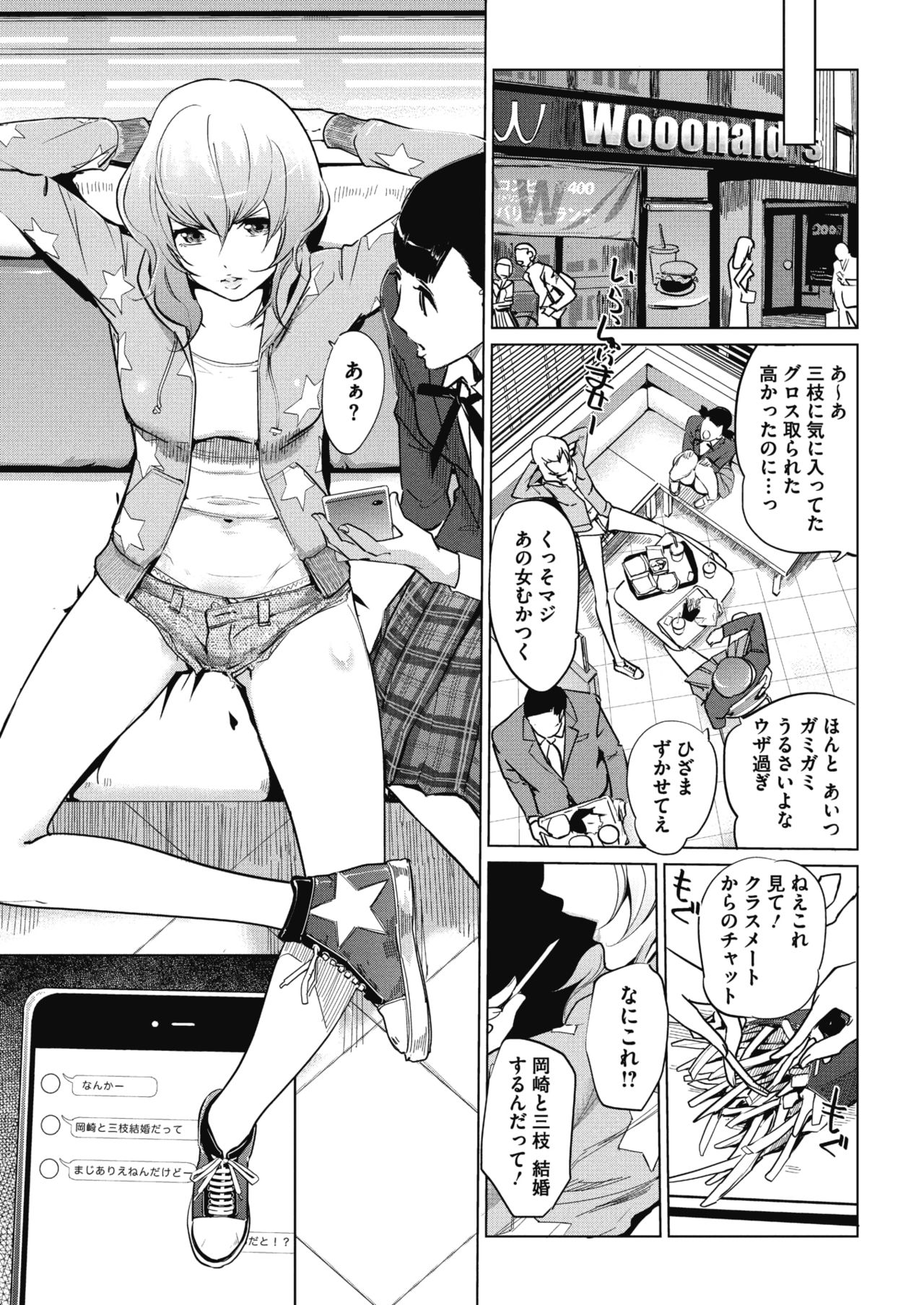 Sunadokei page 5 full