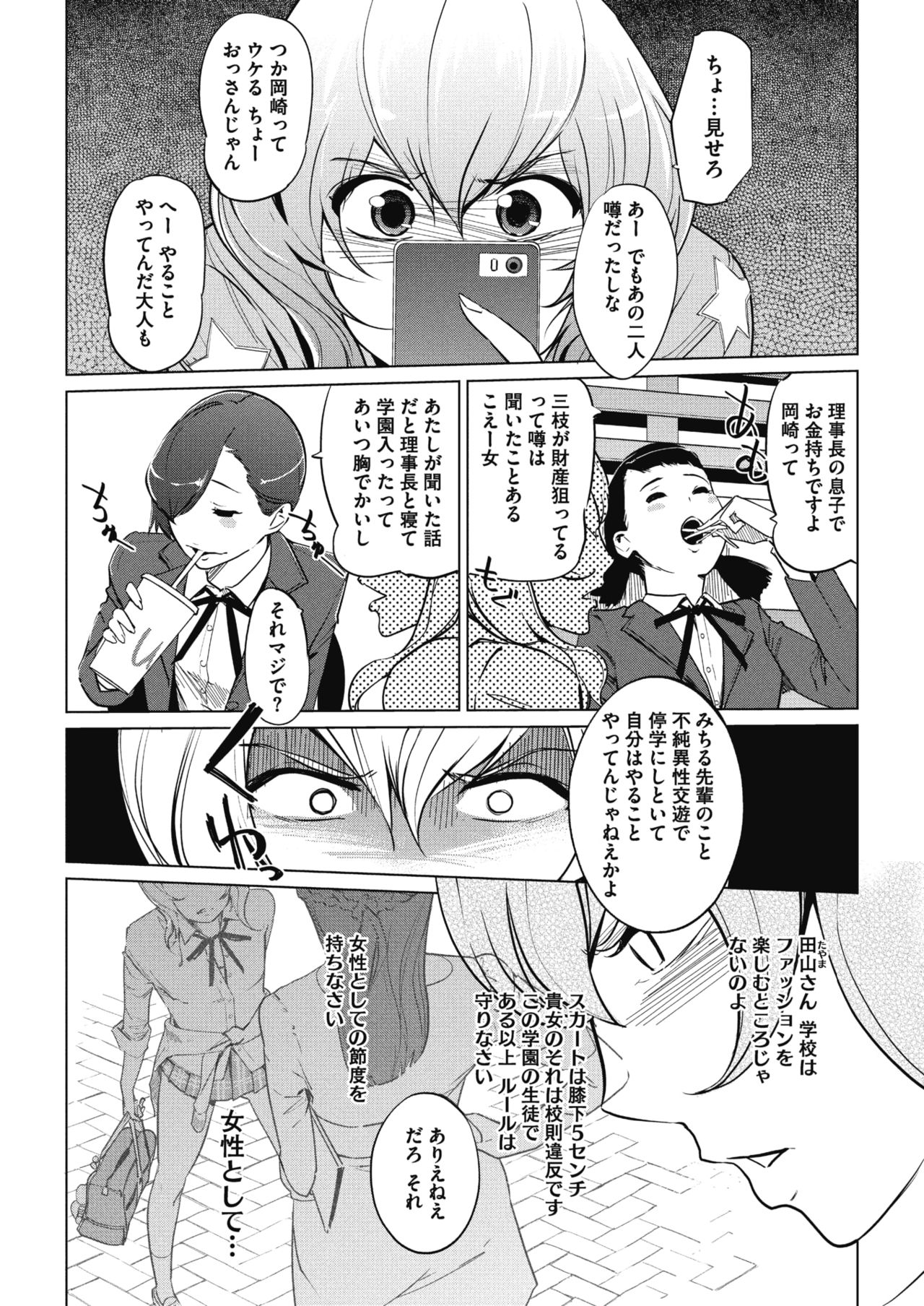 Sunadokei page 6 full