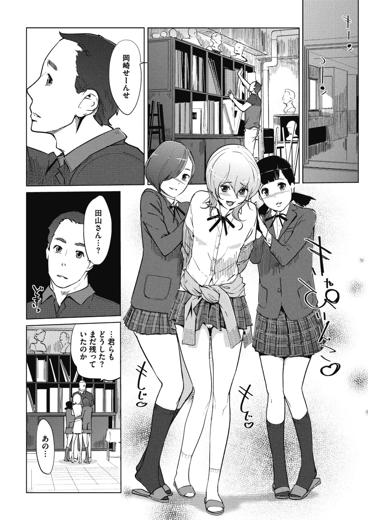 Sunadokei page 8 full