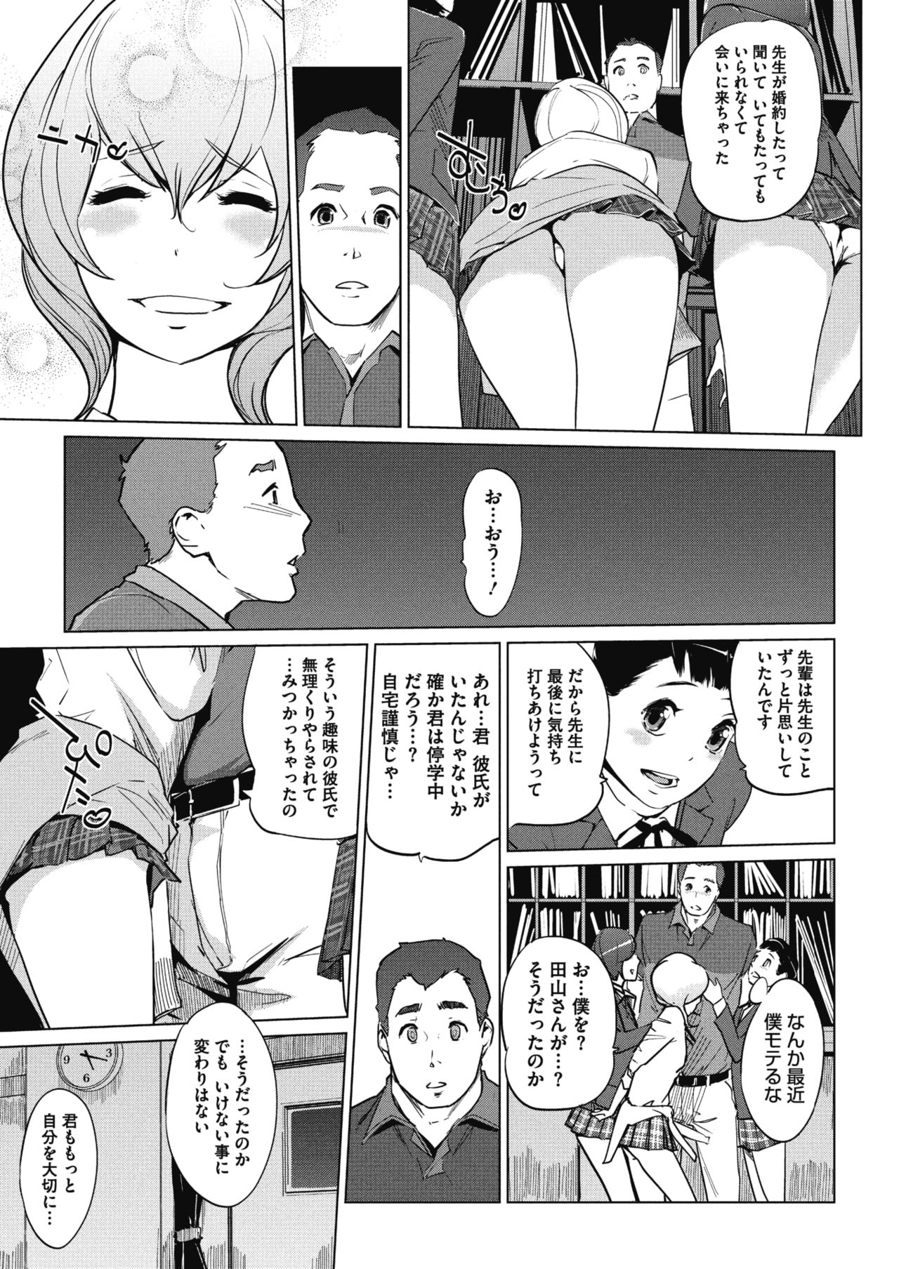 Sunadokei page 9 full
